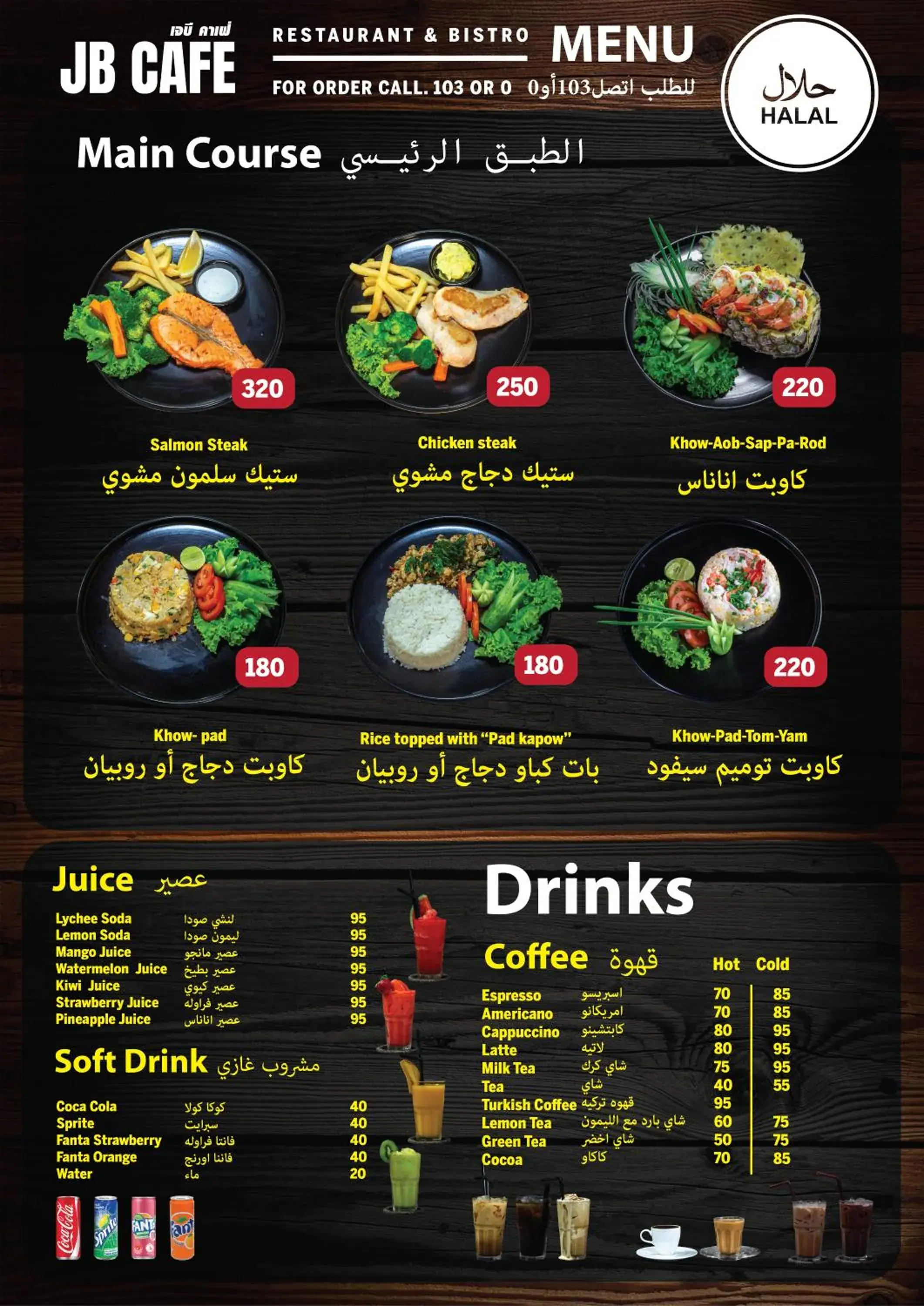 Restaurant/places to eat in JB Green Hotel Patong Restaurant/places to eat in JB Green Hotel Patong