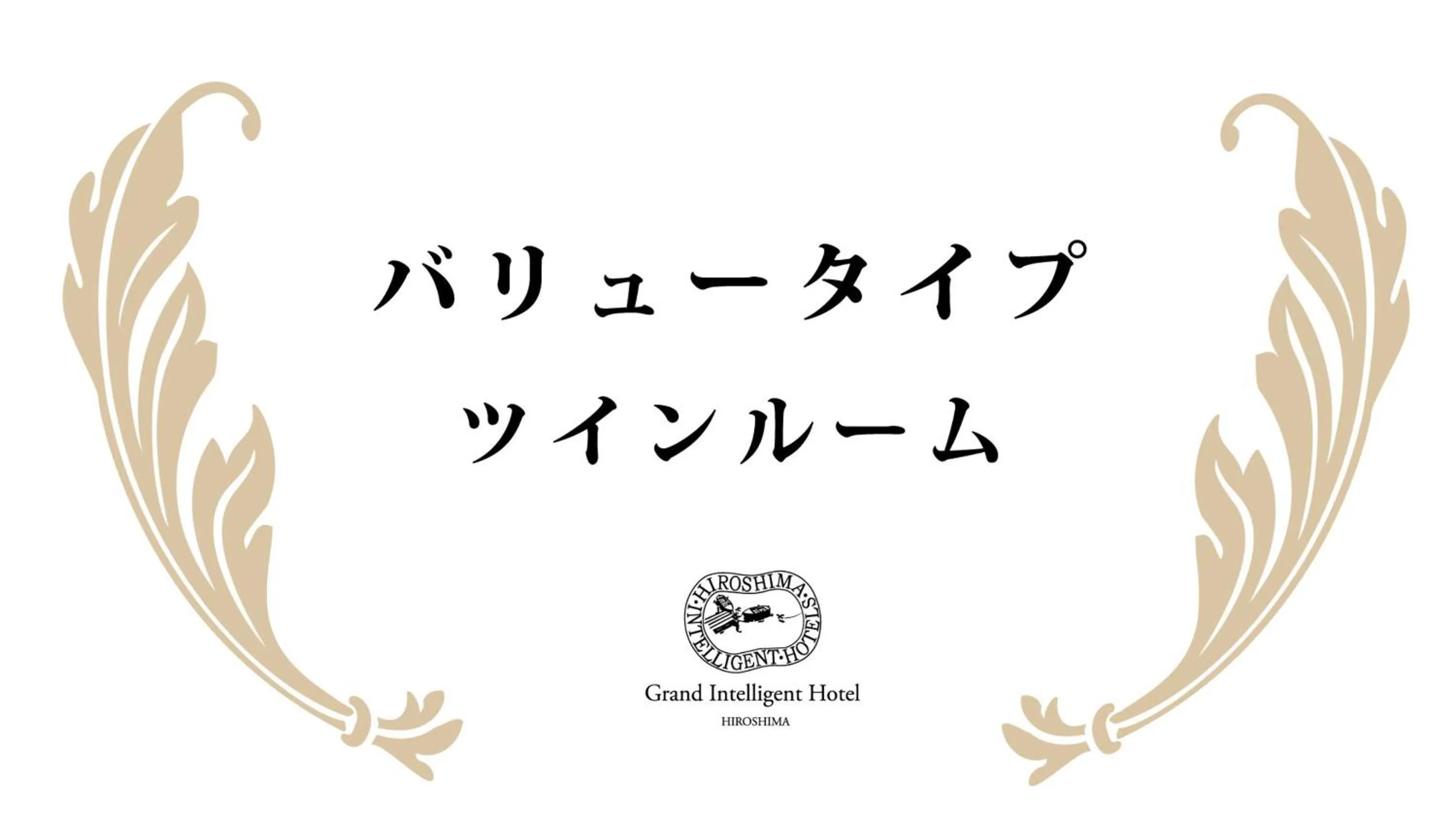 Hiroshima Grand Intelligent Hotel