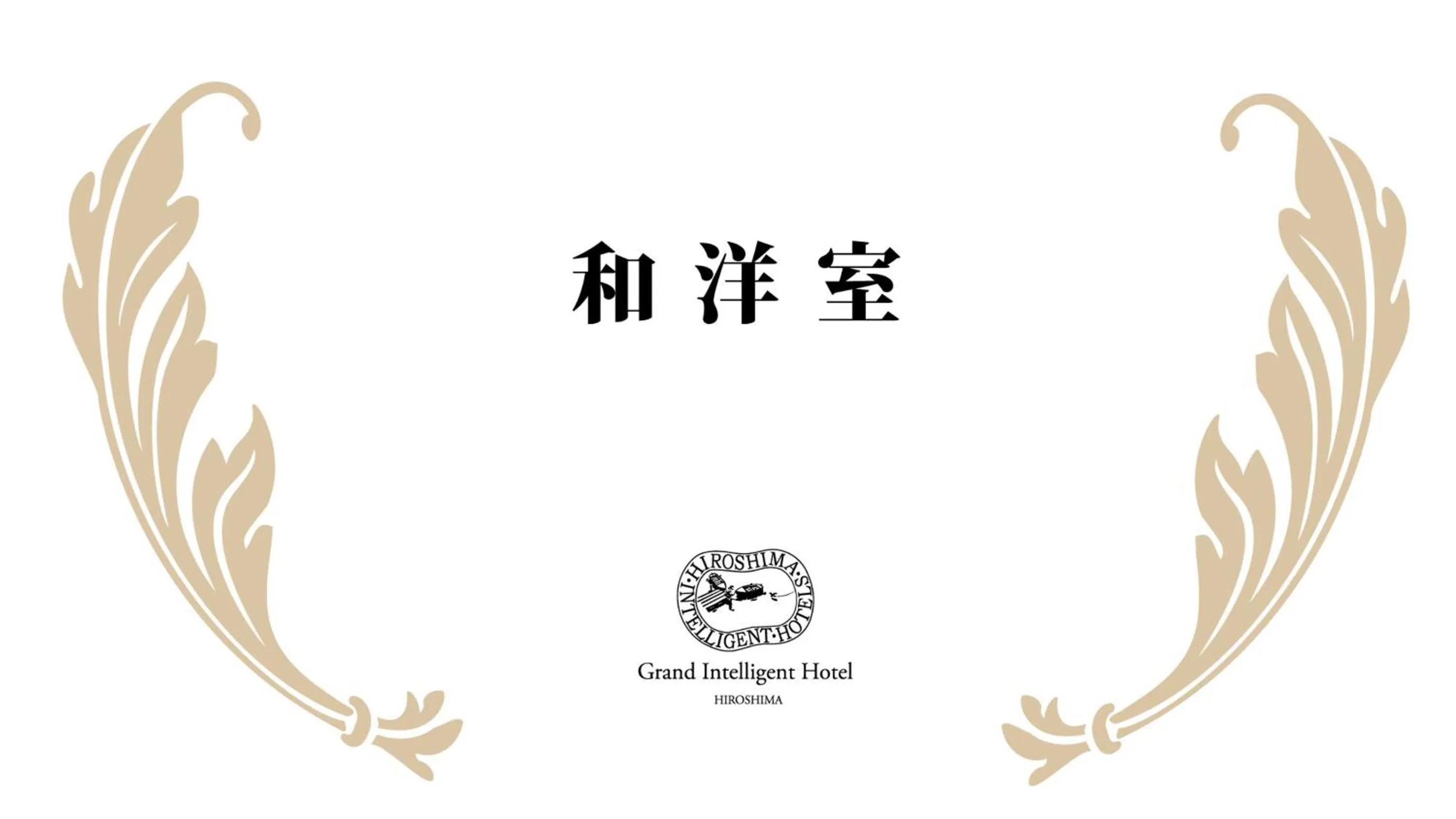 Hiroshima Grand Intelligent Hotel