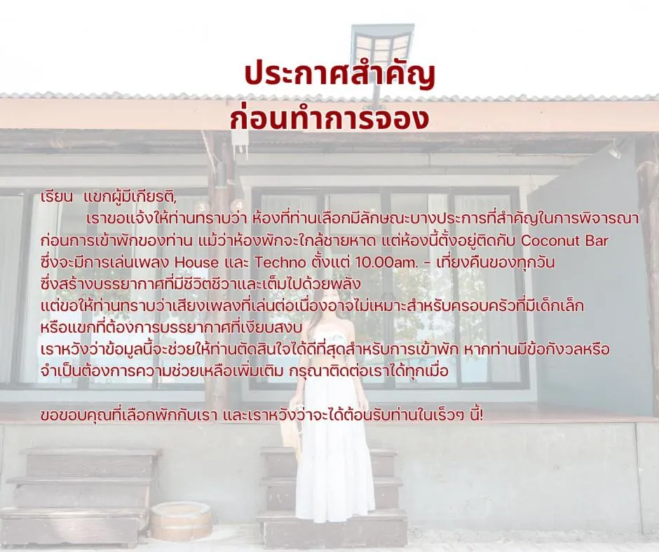 Text overlay in Diamond Beach Resort