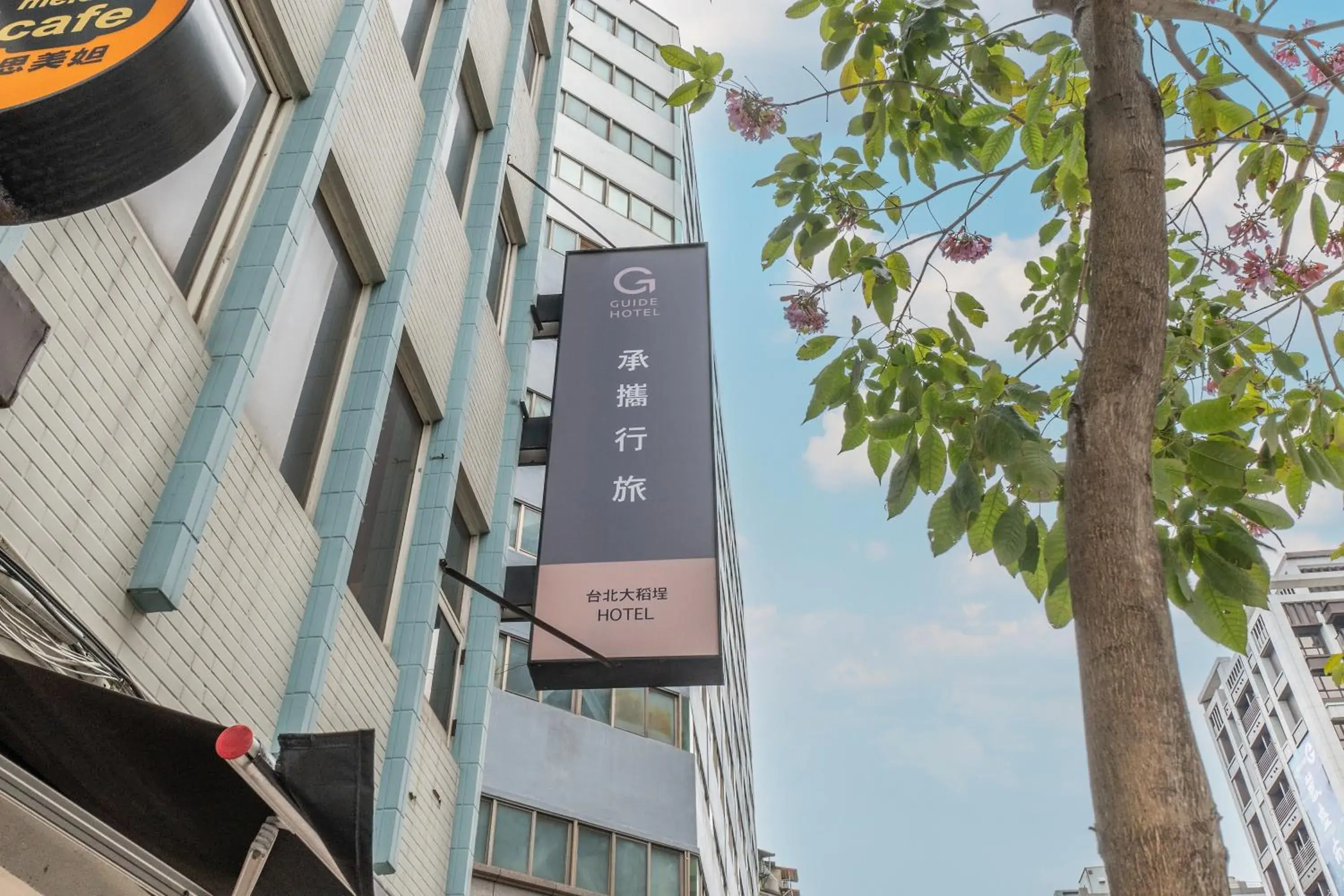 Property building in Guide Hotel Taipei Dadaocheng Property building in Guide Hotel Taipei Dadaocheng