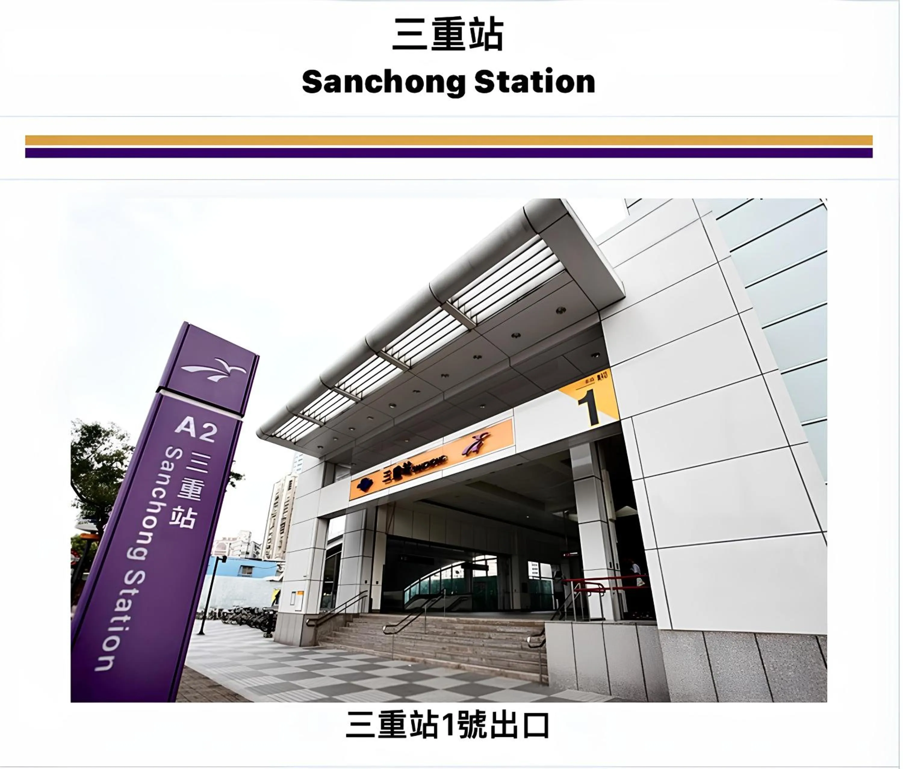Property logo or sign in Meworld Hotel-Sanchong