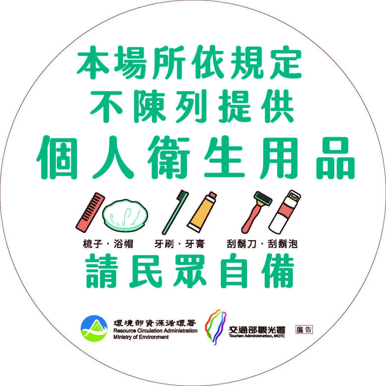 Logo/Certificate/Sign in Meworld Hotel-Sanchong
