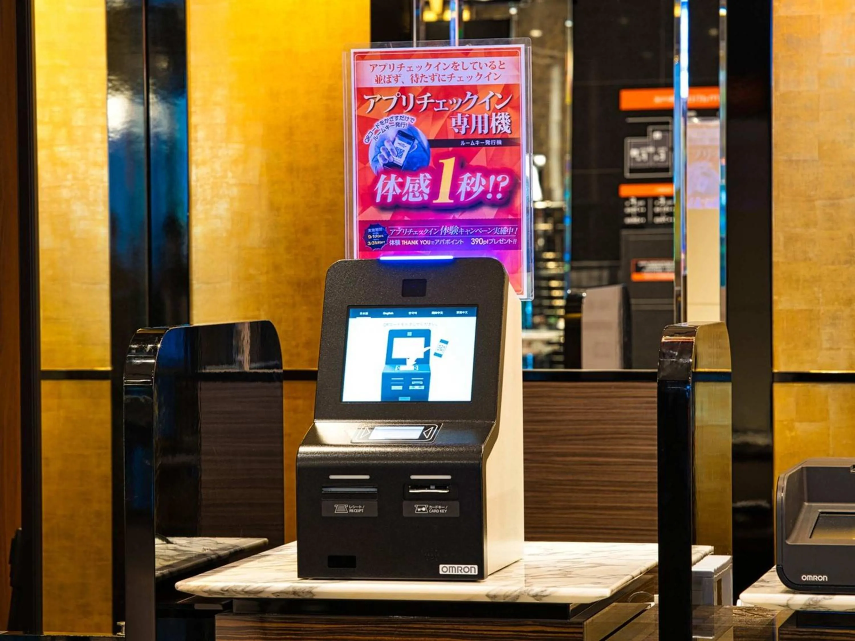 Lobby or reception in APA Hotel Nagasaki Dejima