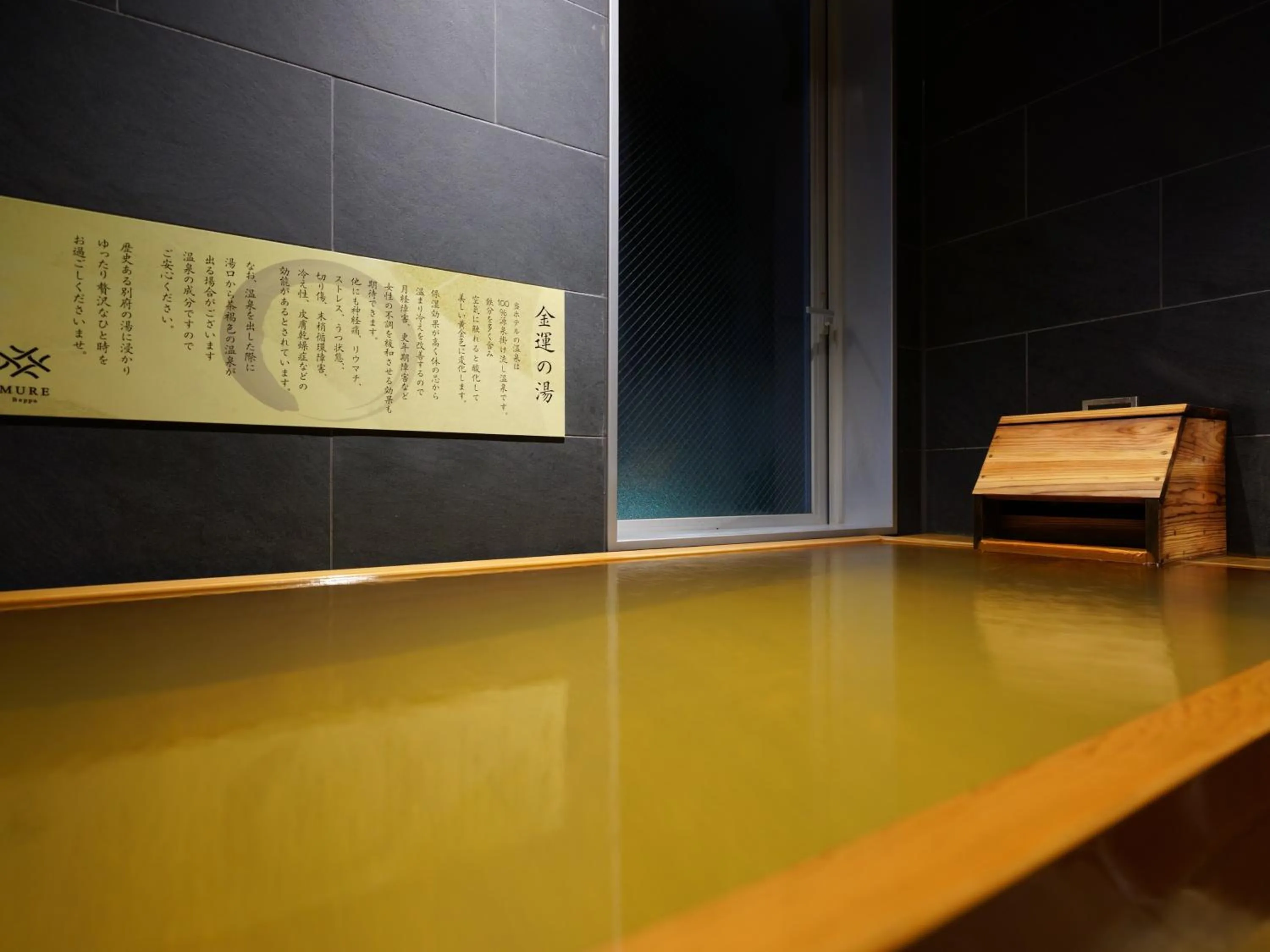 Hot Spring Bath in MURE Beppu