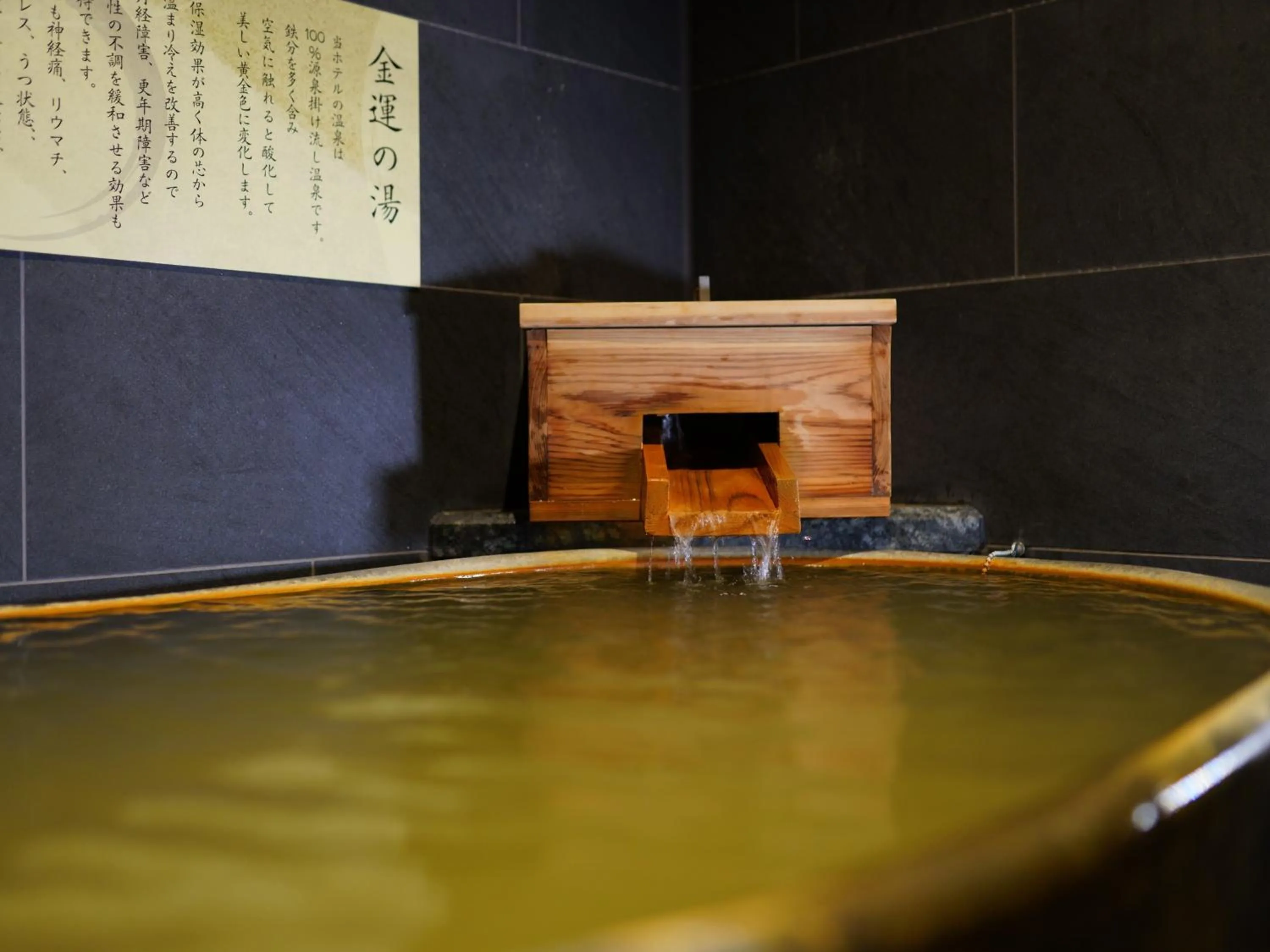 Hot Spring Bath in MURE Beppu