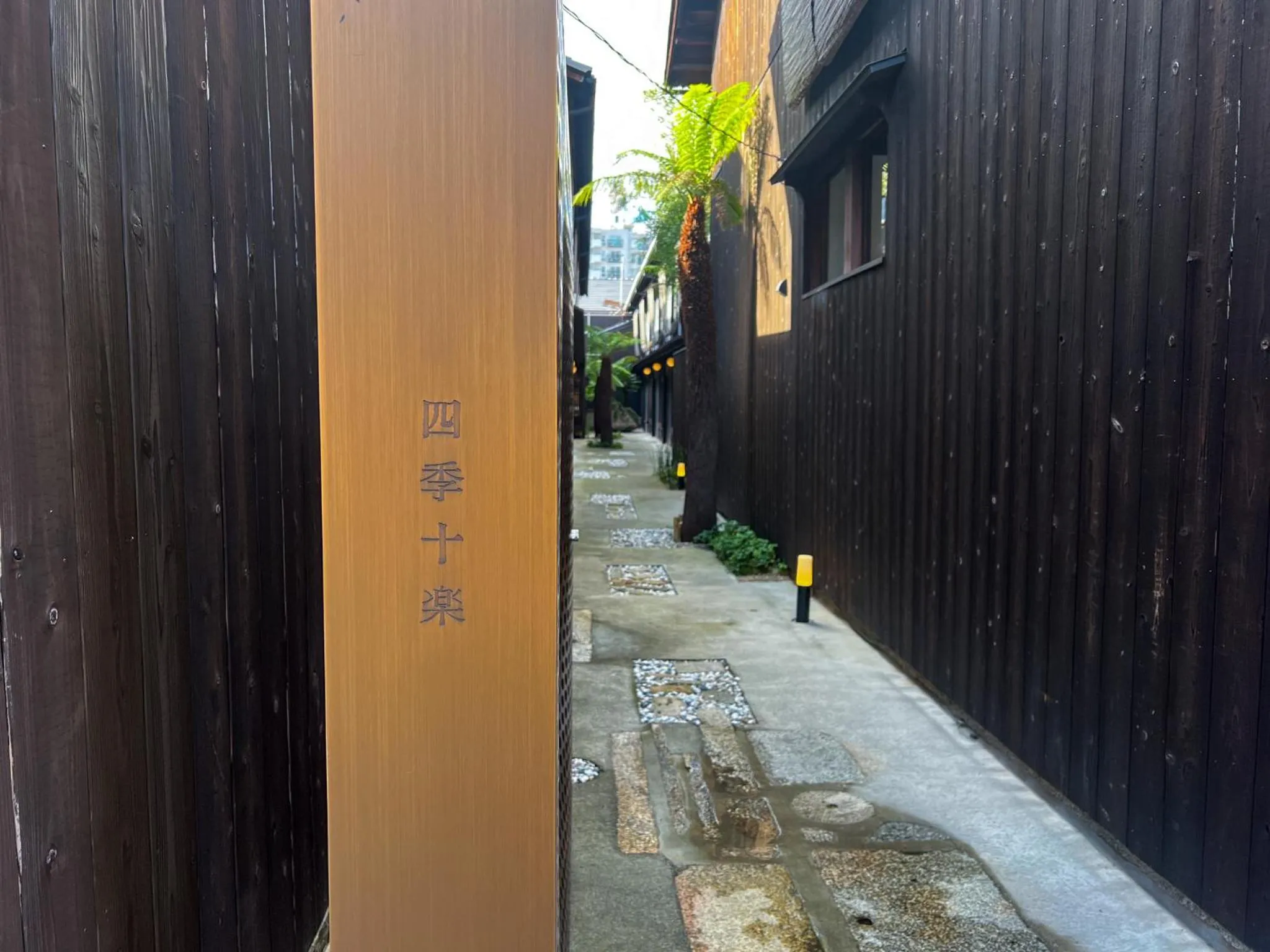 Day in Rinn Shiki Juraku