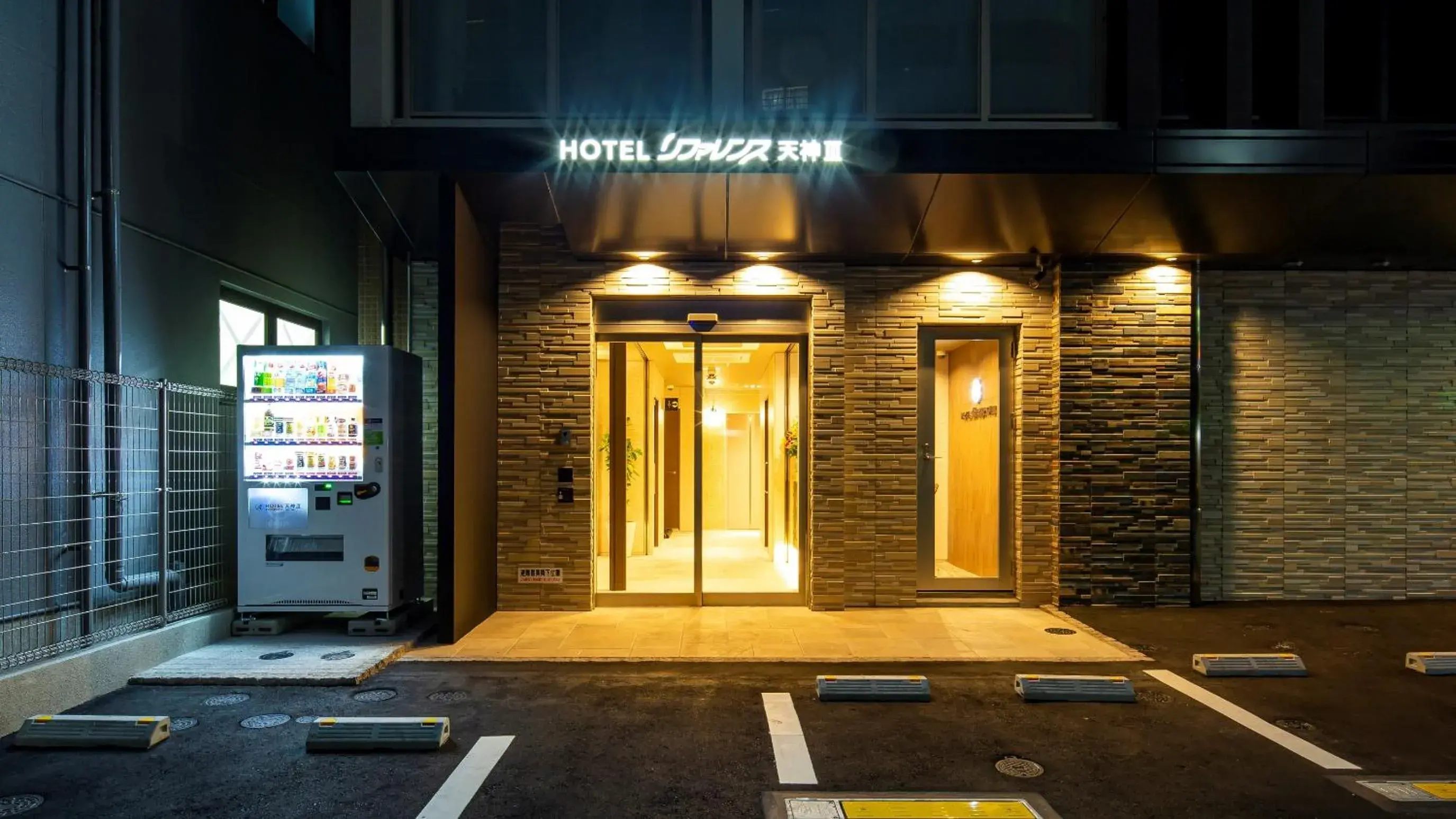 Facade/entrance in Hotel Reference Tenjin III Facade/entrance in Hotel Reference Tenjin III