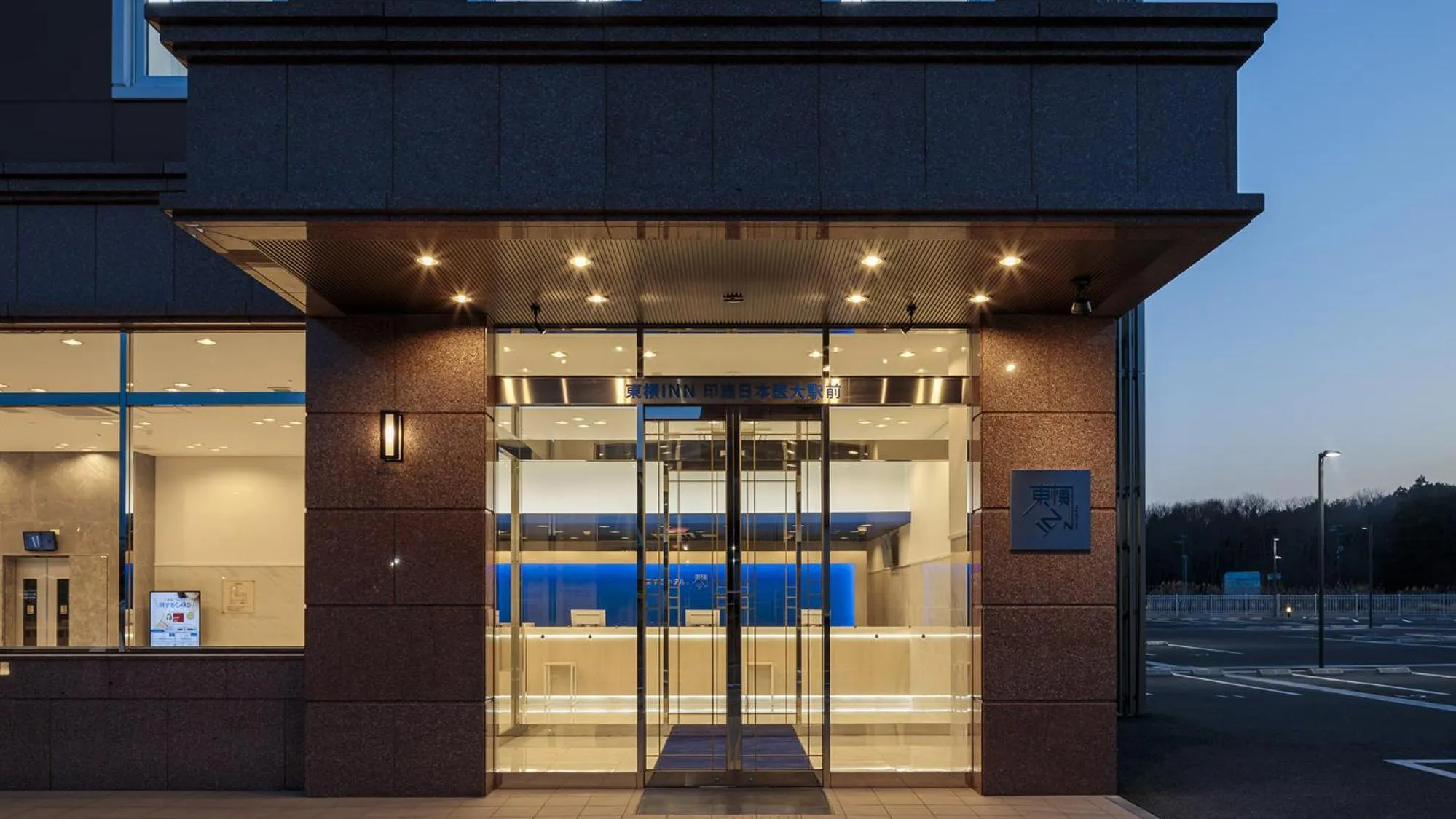 Facade/entrance in Toyoko Inn Imba Nihon-idai Ekimae