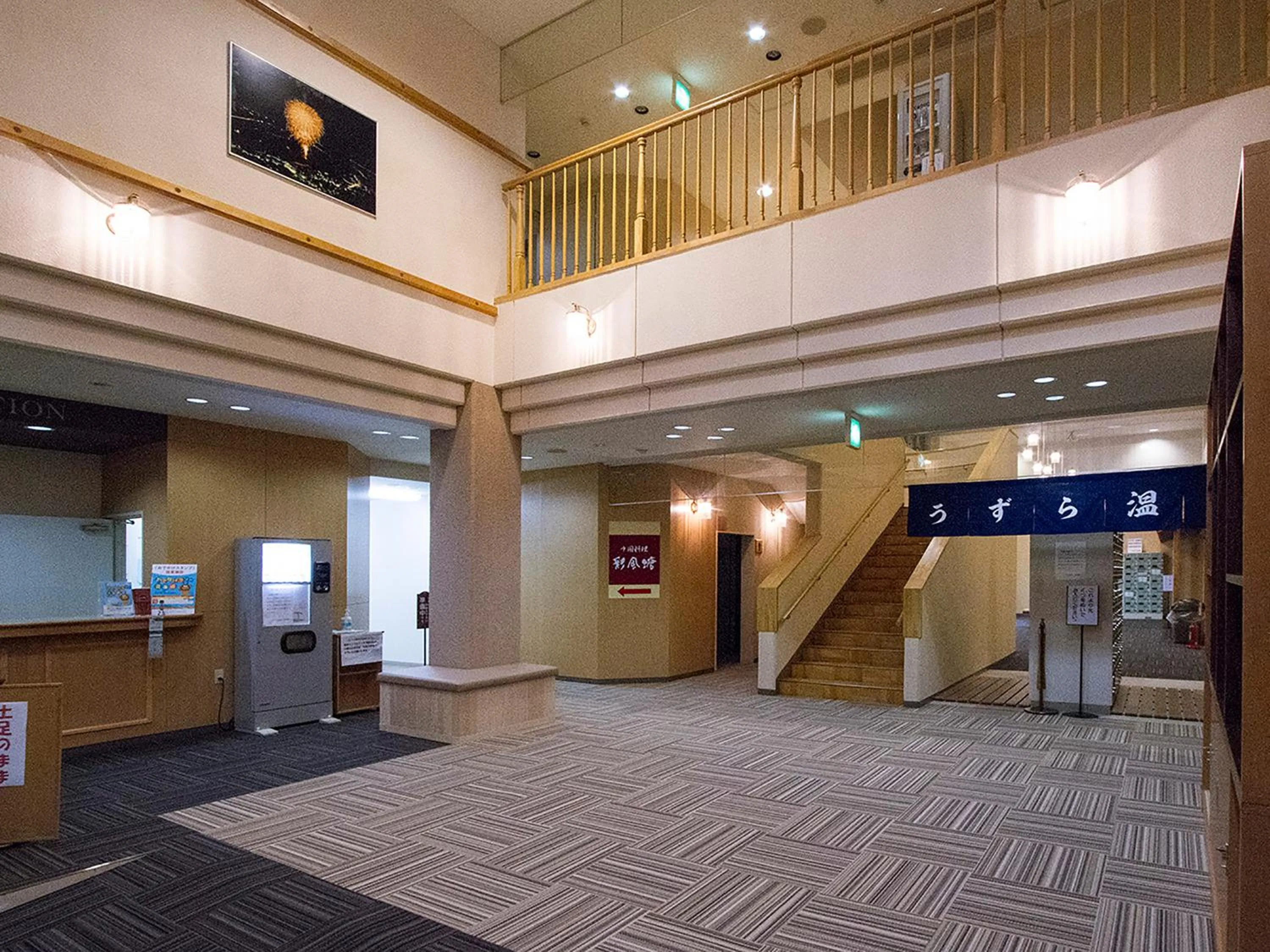 Lobby or reception in Assabu Uzura Onsen Shiki no Yado