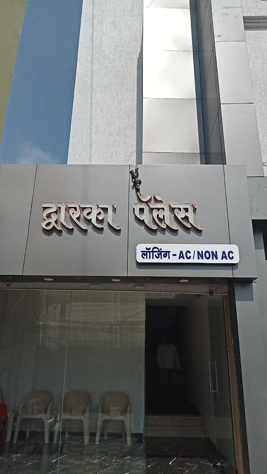 Property logo or sign in Hotel Dwarka Palace