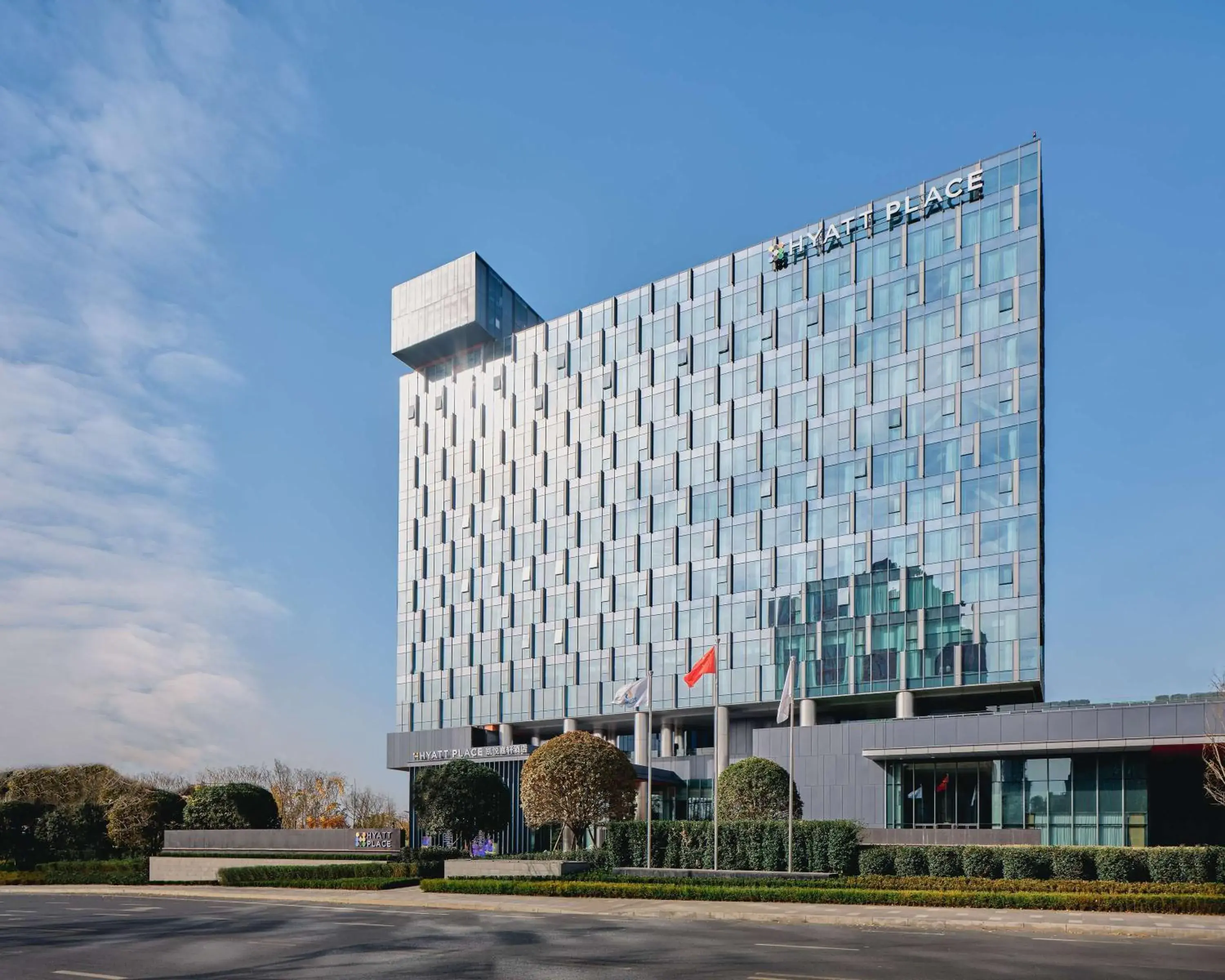 Property building in Hyatt Place Chengdu Bio-Town Property building in Hyatt Place Chengdu Bio-Town