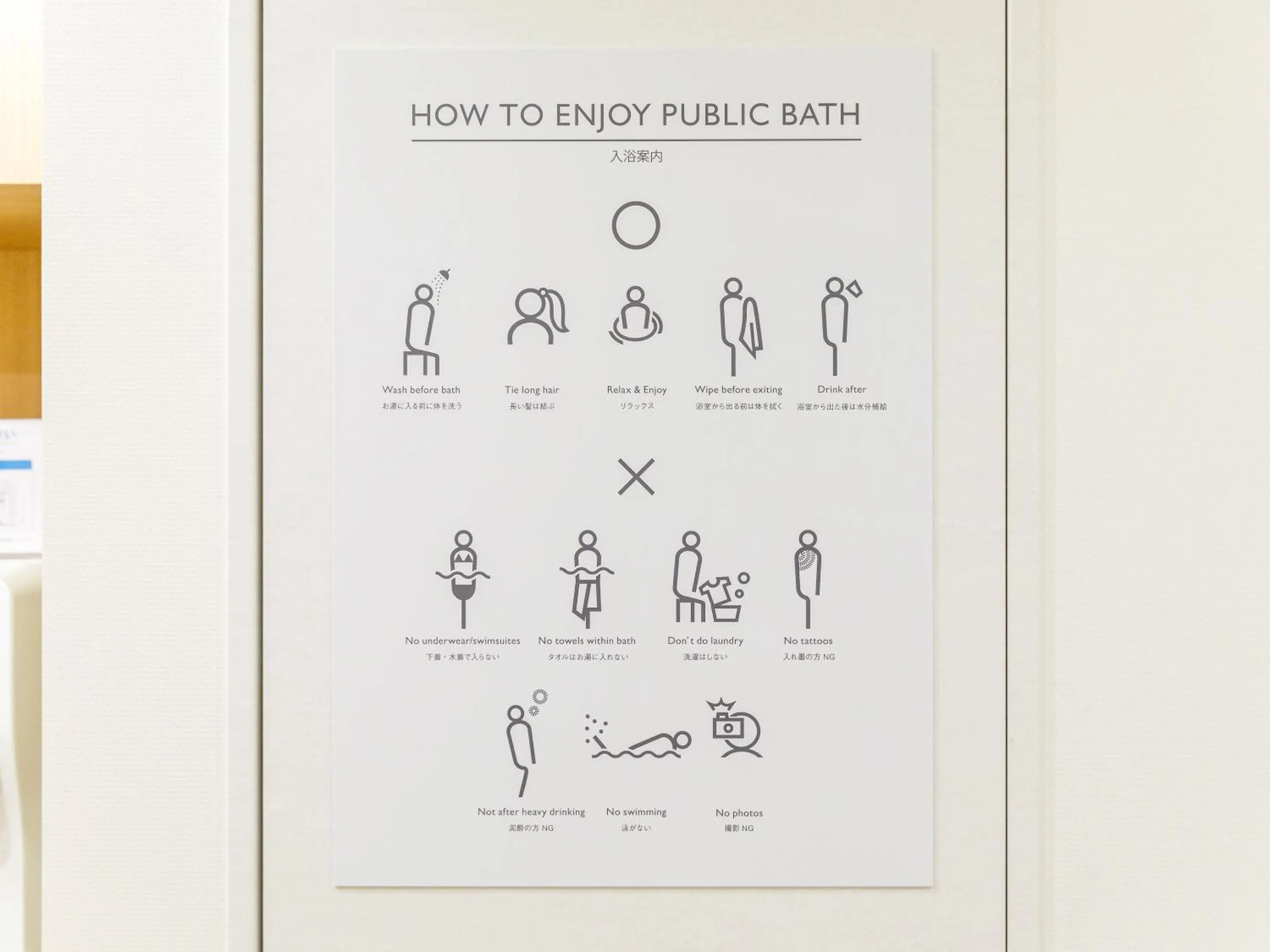 Public Bath in Nishitetsu Hotel Croom Hakata Gion Kushida Shrine