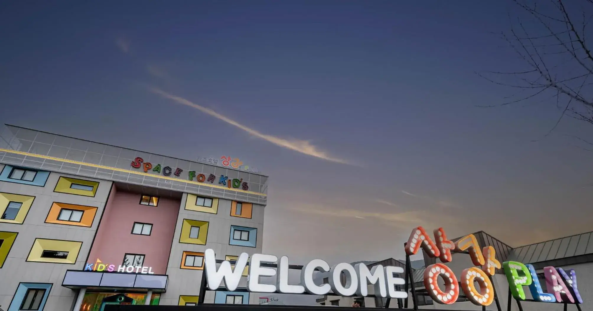 Kids Hotel Sangsang Play Kids Hotel Sangsang Play