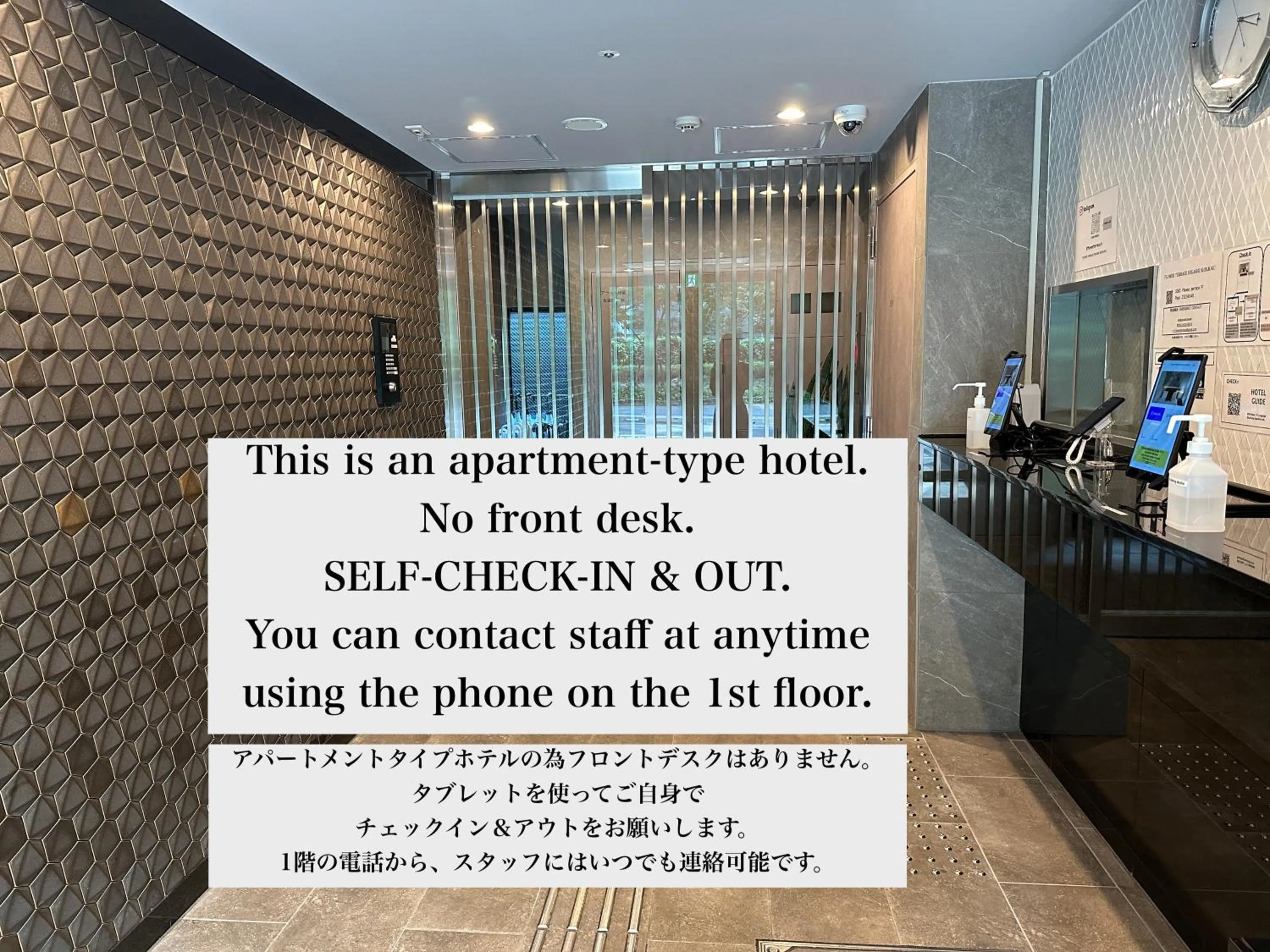 Lobby or reception in FLOWER TERRACE Higashi Shinjuku