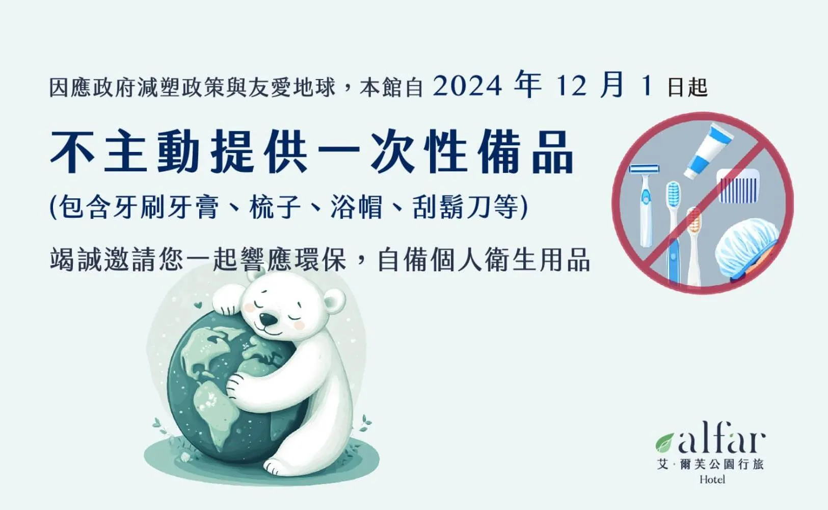 room service in alfar Hotel