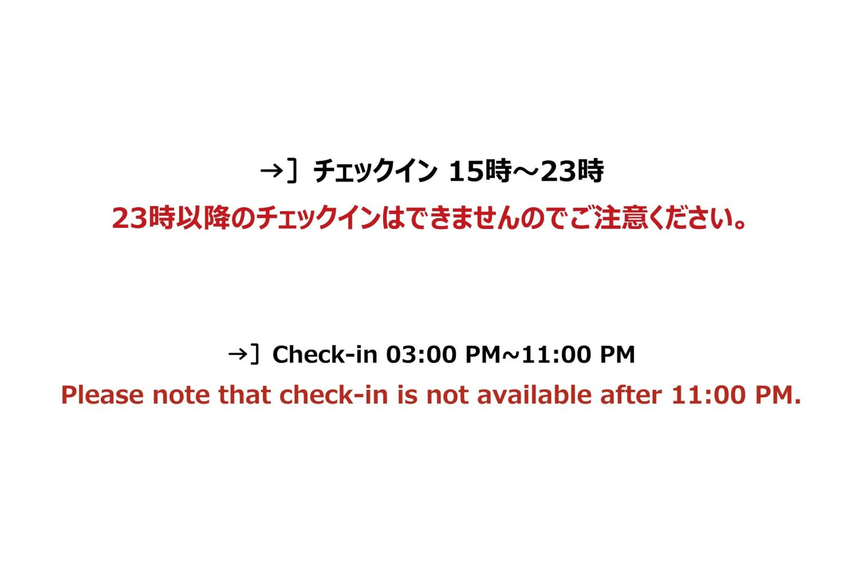 Other in HOTEL R9 The Yard Sakai