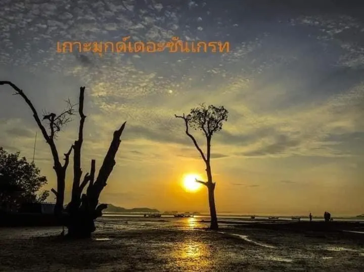 KOHMOOK THE SUN GREAT RESORT