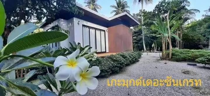 Garden in KOHMOOK THE SUN GREAT RESORT