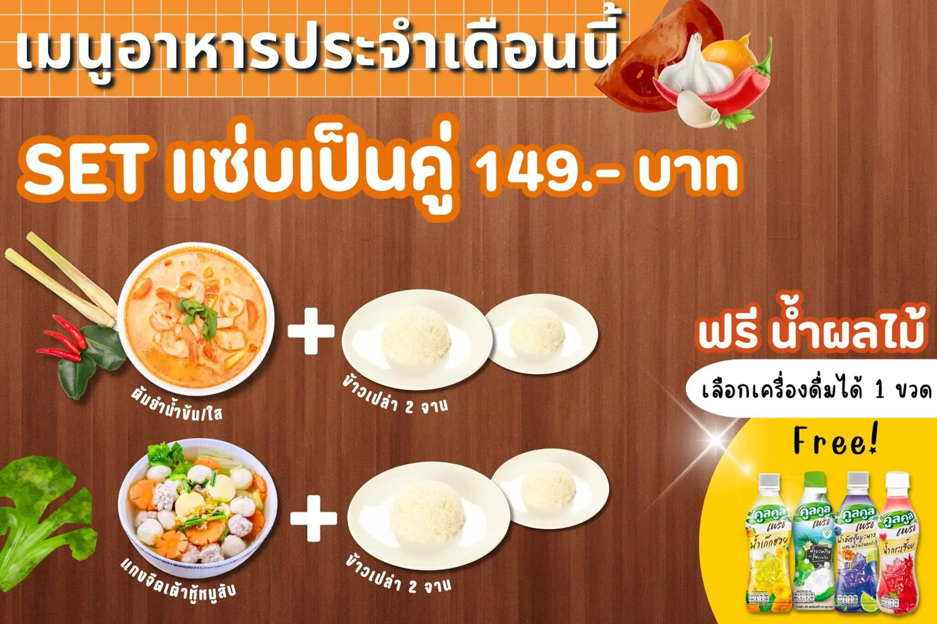 Food and drinks in Grand Sansook Omnoi Food and drinks in Grand Sansook Omnoi