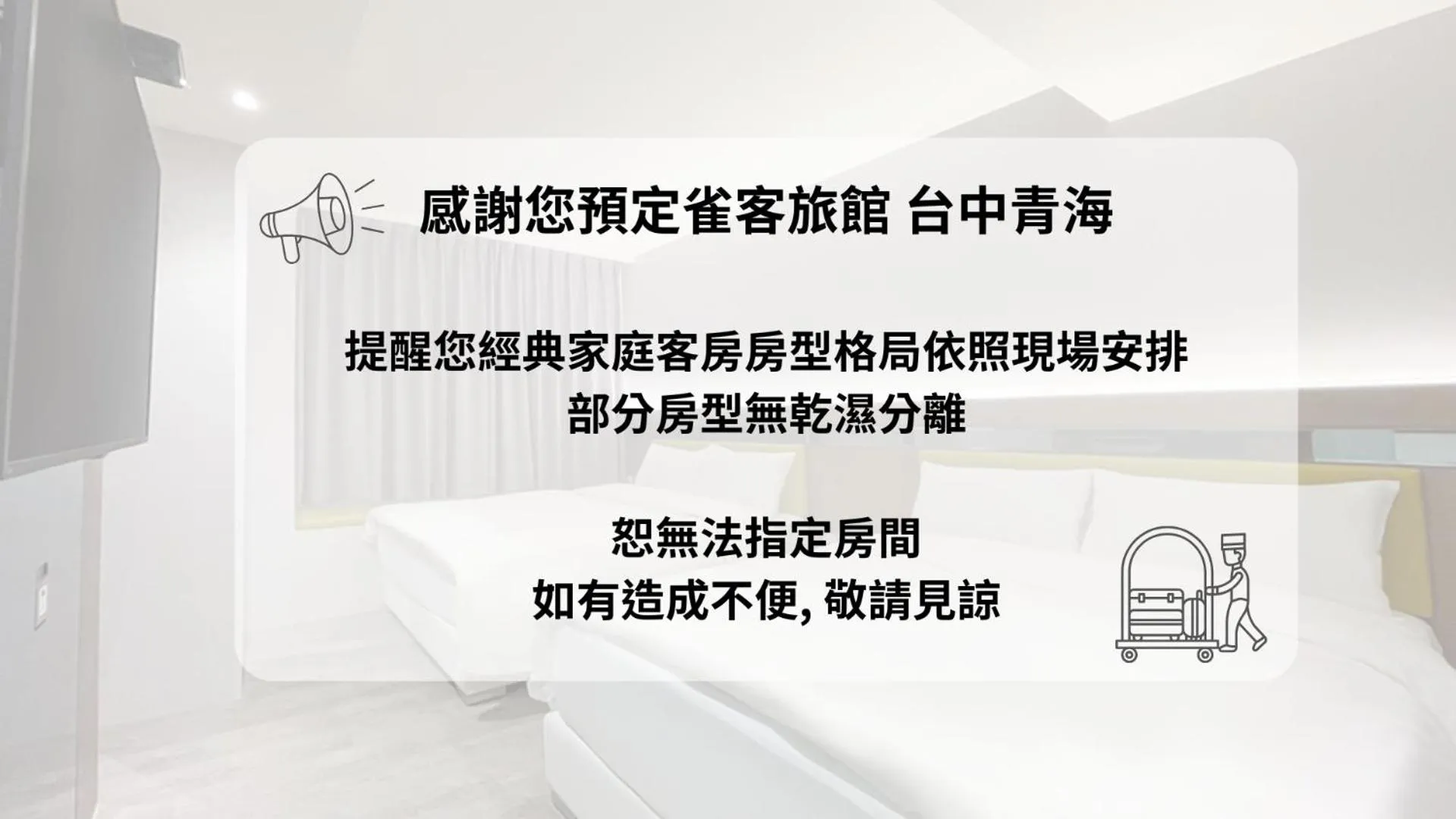 On site in CHECK inn Taichung Qinghai