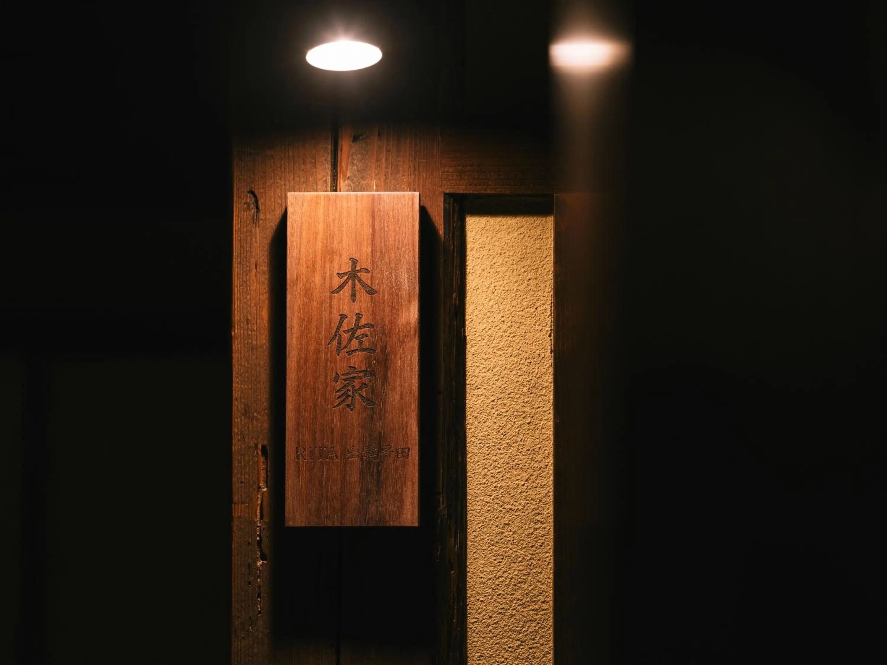 Property logo or sign in RITA Izumo Hirata