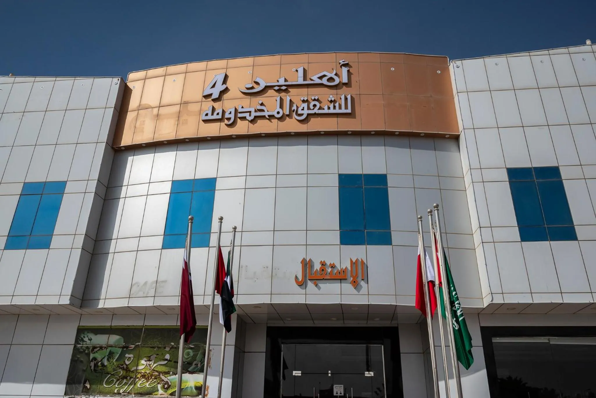 Property building in شقق اهلين اربعة للشقق المخدومة