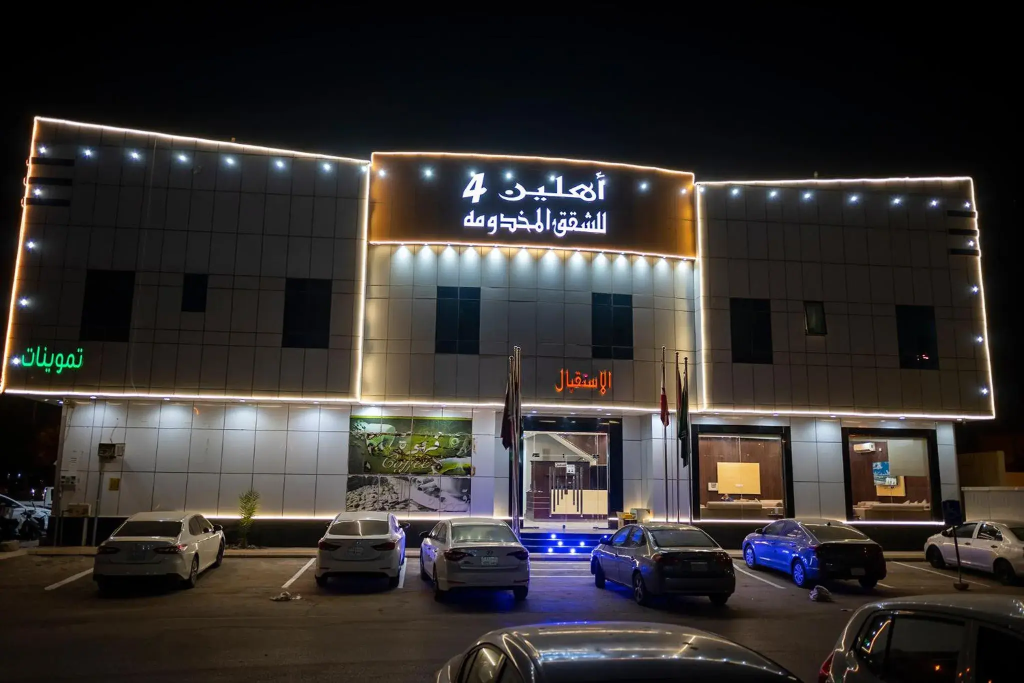 Property building in شقق اهلين اربعة للشقق المخدومة Property building in شقق اهلين اربعة للشقق المخدومة