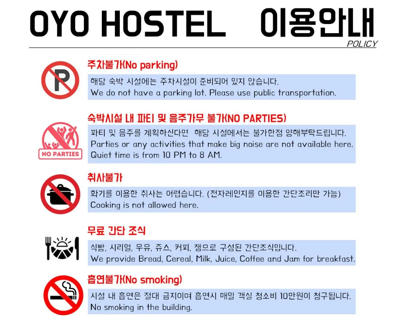 OYO Hostel Myeongdong 5