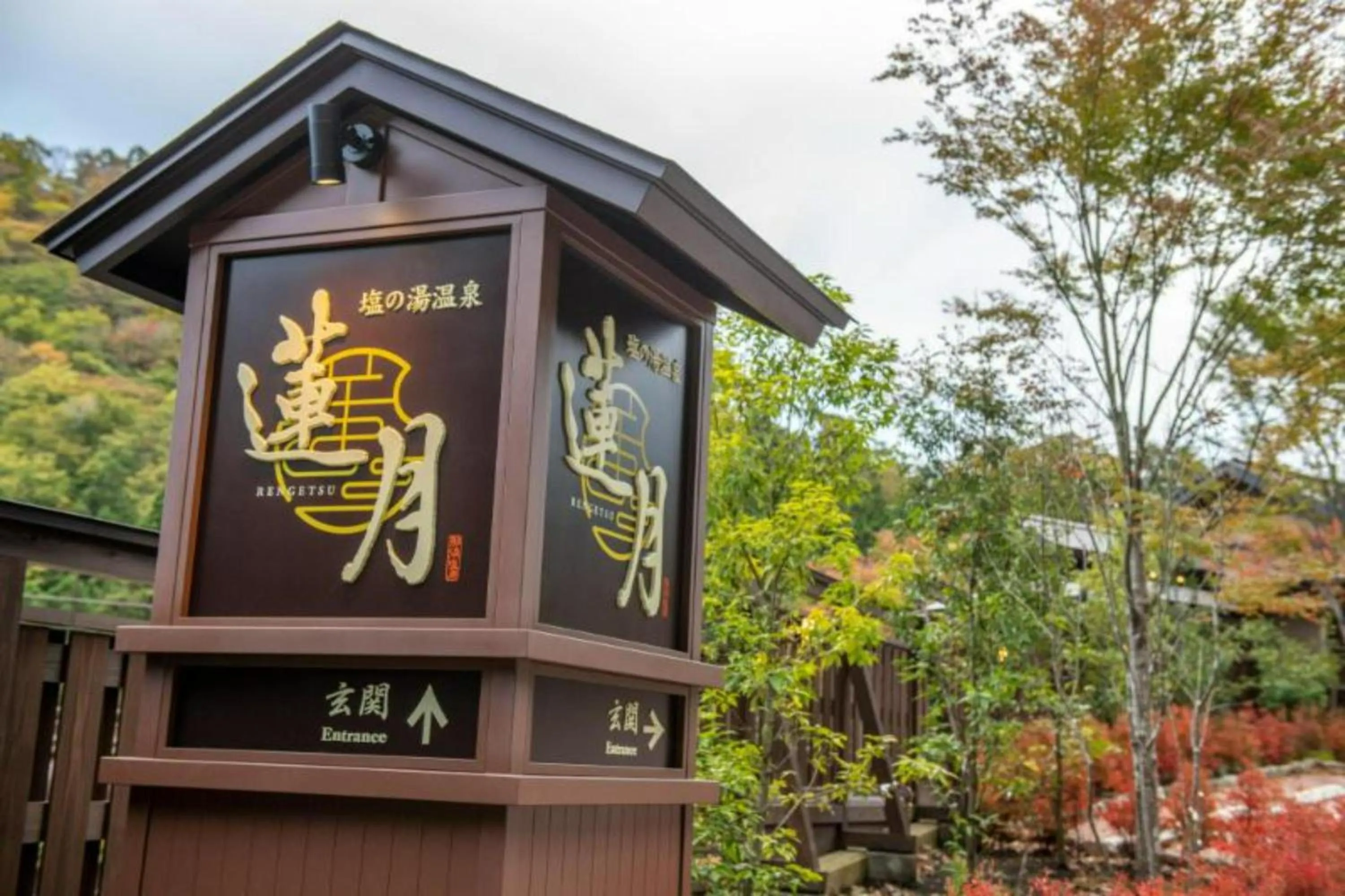 Property building in Shionoyu Onsen Rengetsu
