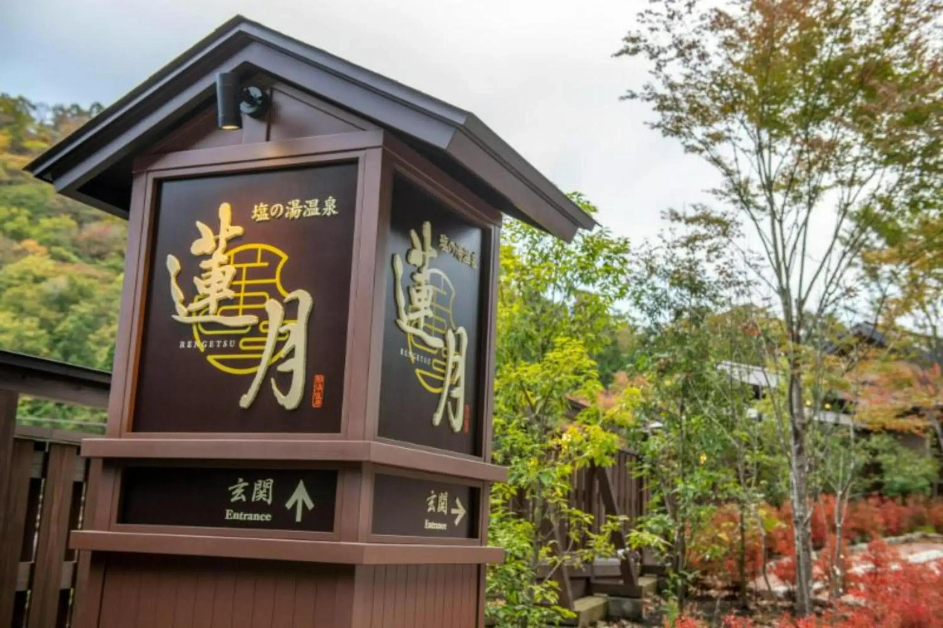 Property building in Shionoyu Onsen Rengetsu Property building in Shionoyu Onsen Rengetsu