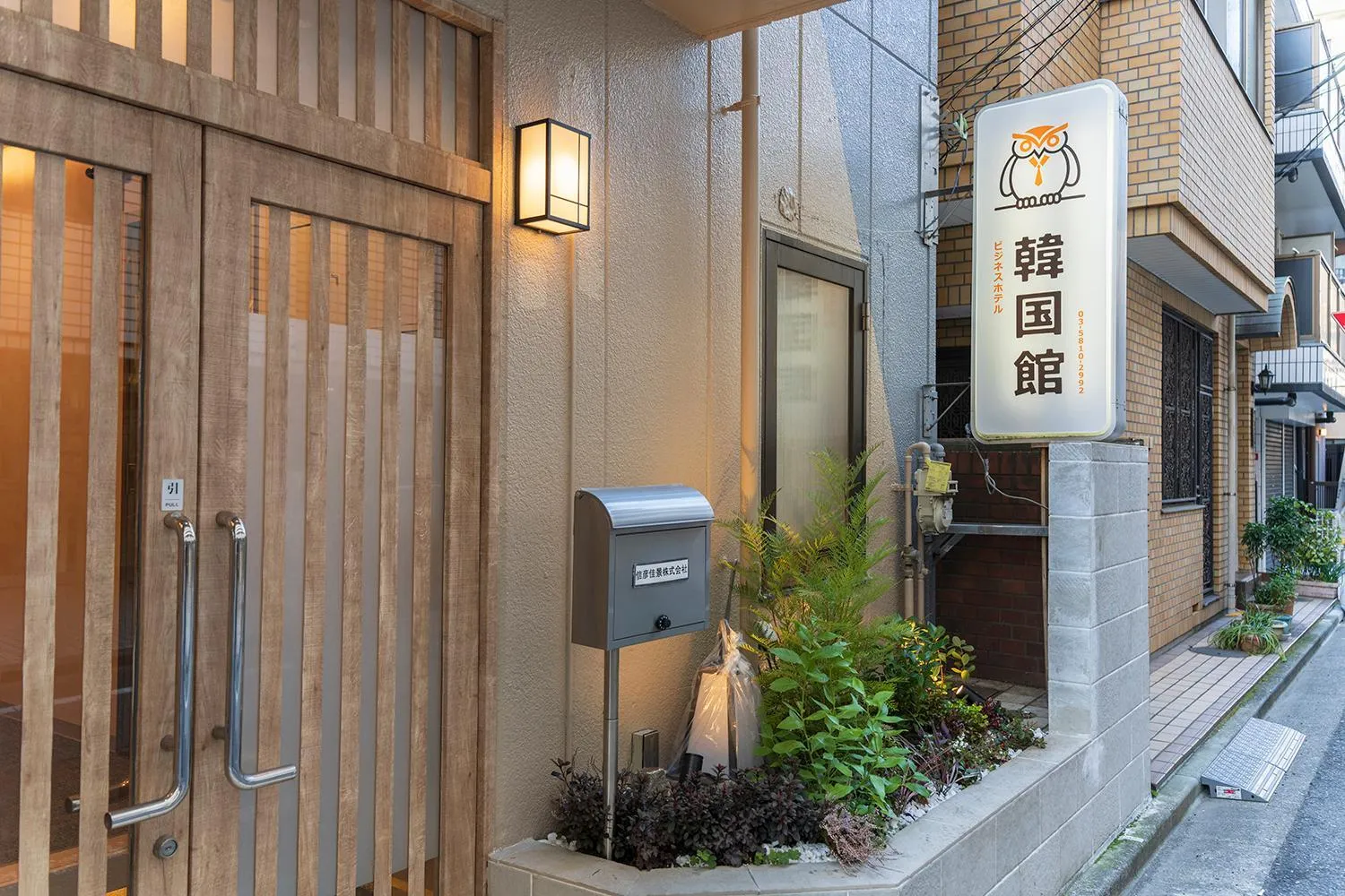 Business Hotel Kankokukan