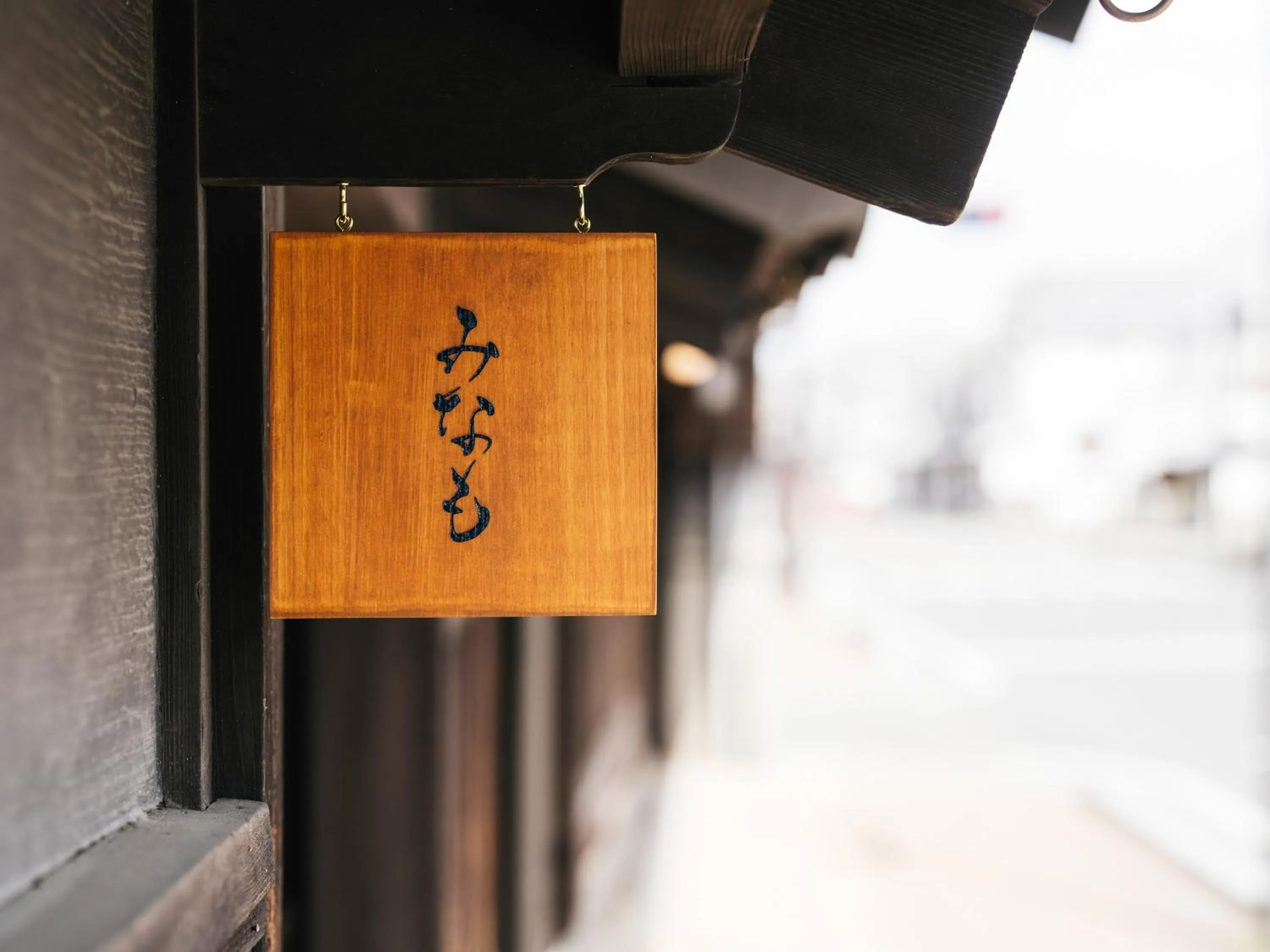 Property logo or sign in Minamo