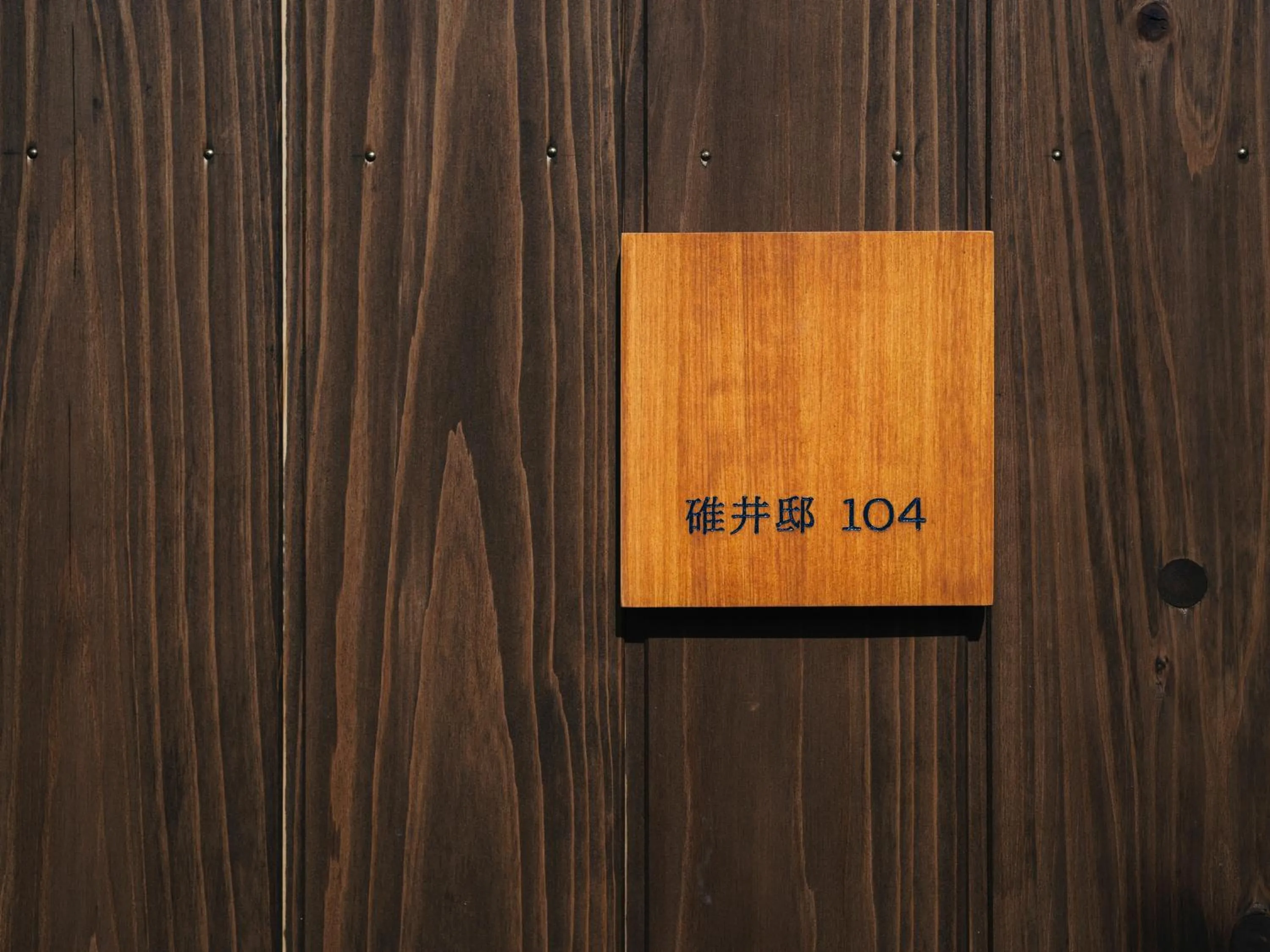 Property logo or sign in Minamo