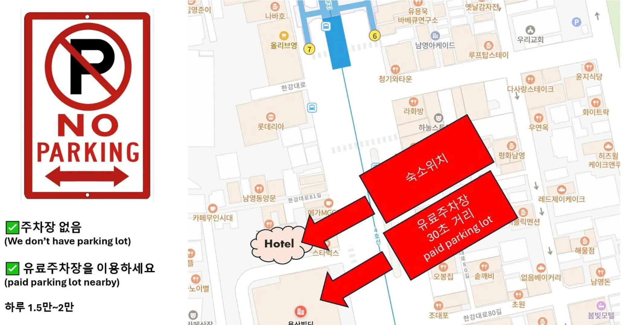 Maison Yongsan Myeongdon Hotel