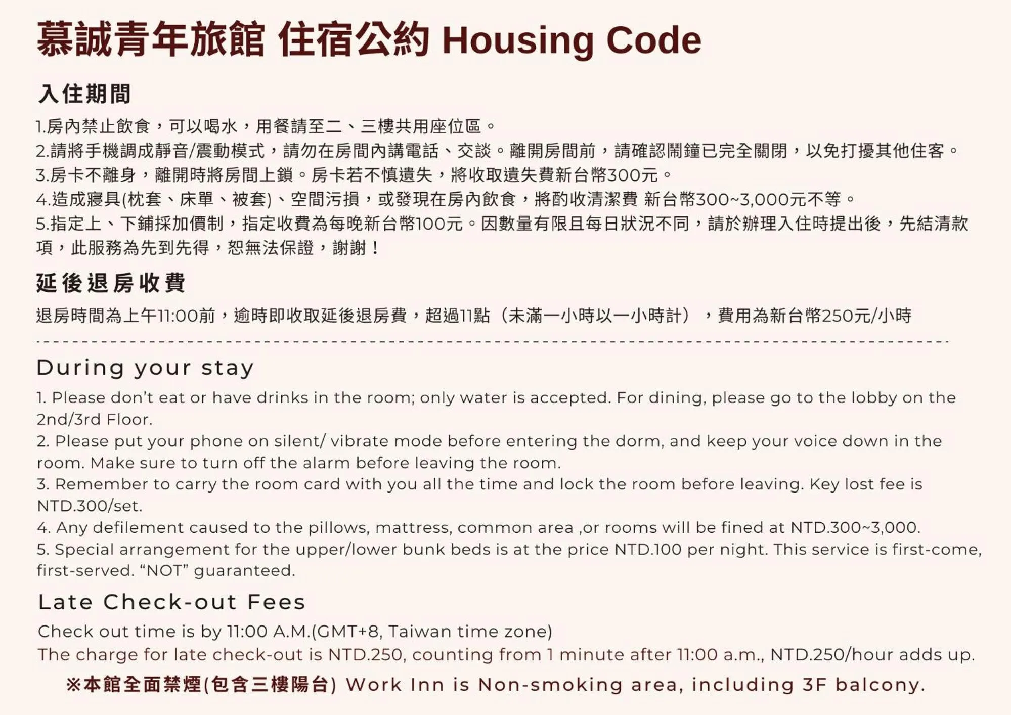 Work Inn 101 慕誠青年旅館