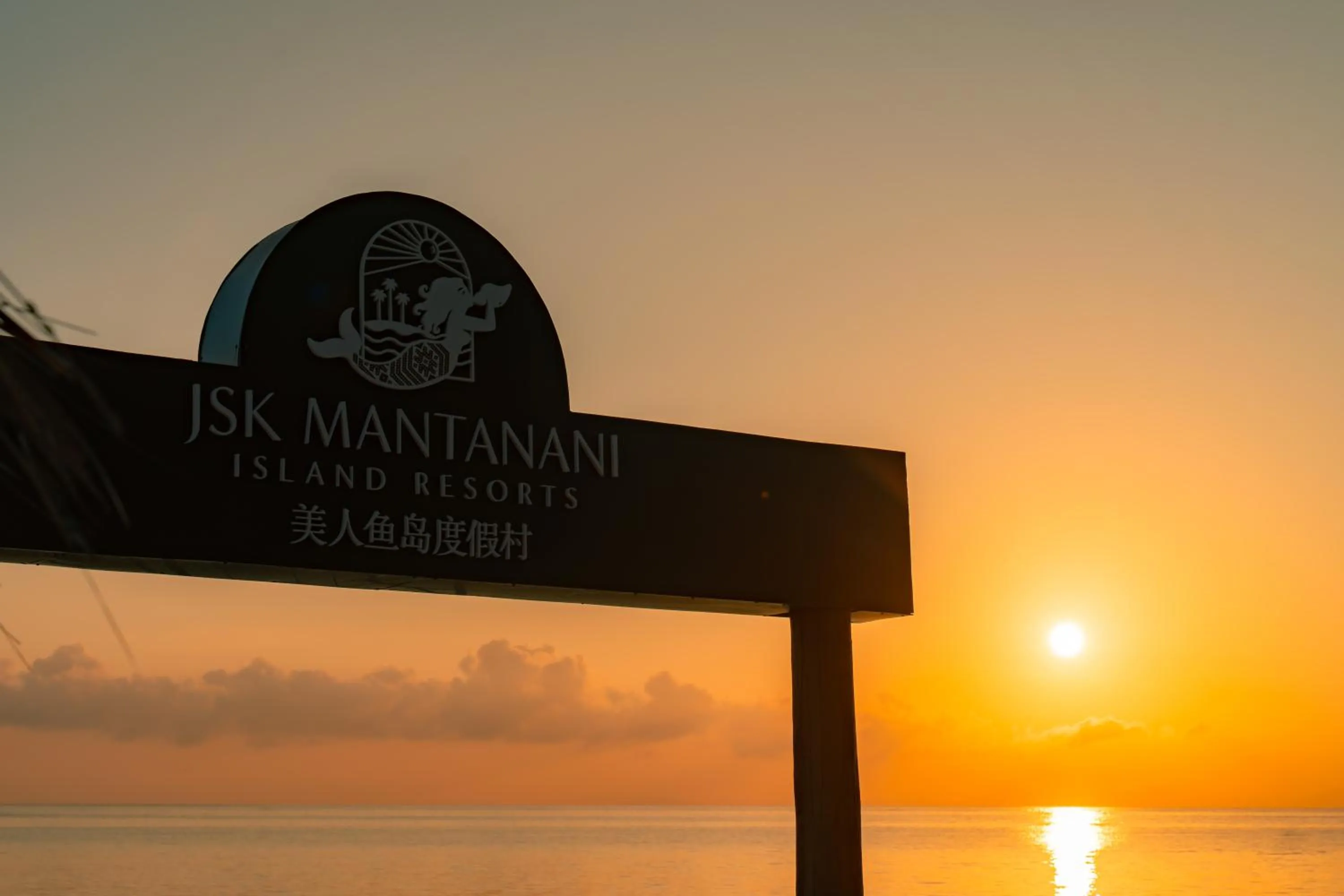 Nearby landmark in JSK Mantanani Island Resorts