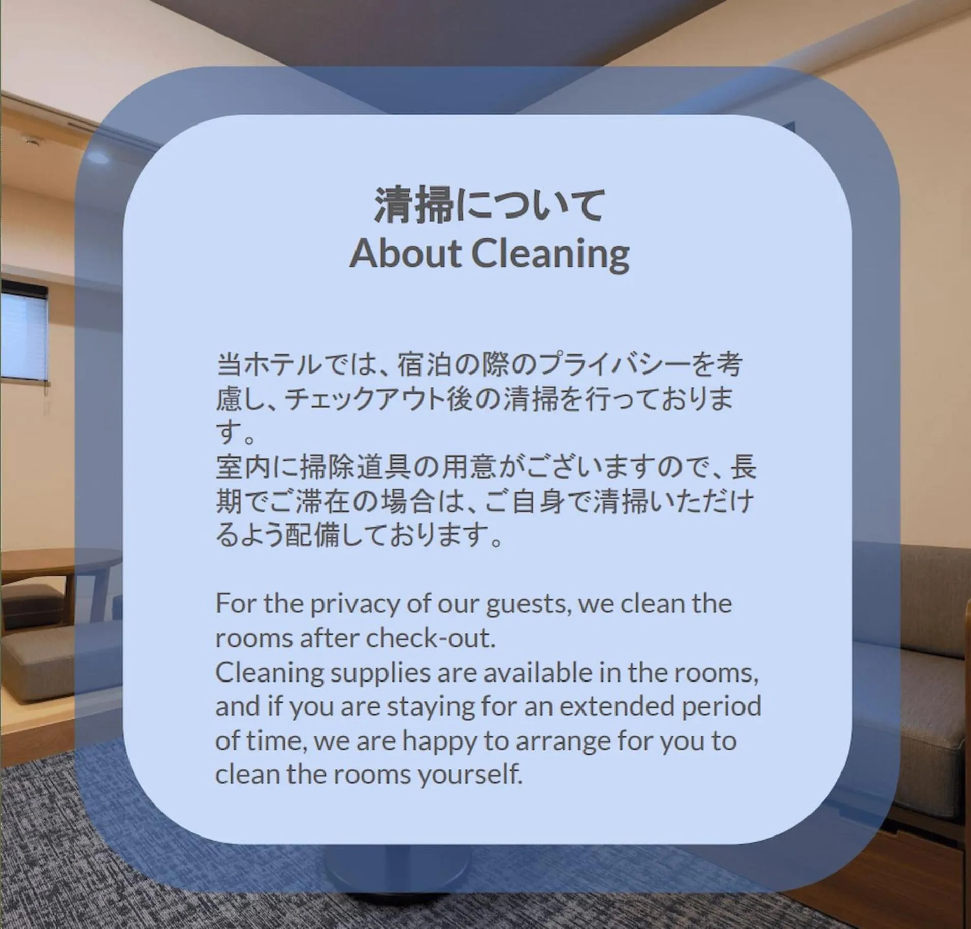 Text overlay in stayme THE HOTEL Ueno