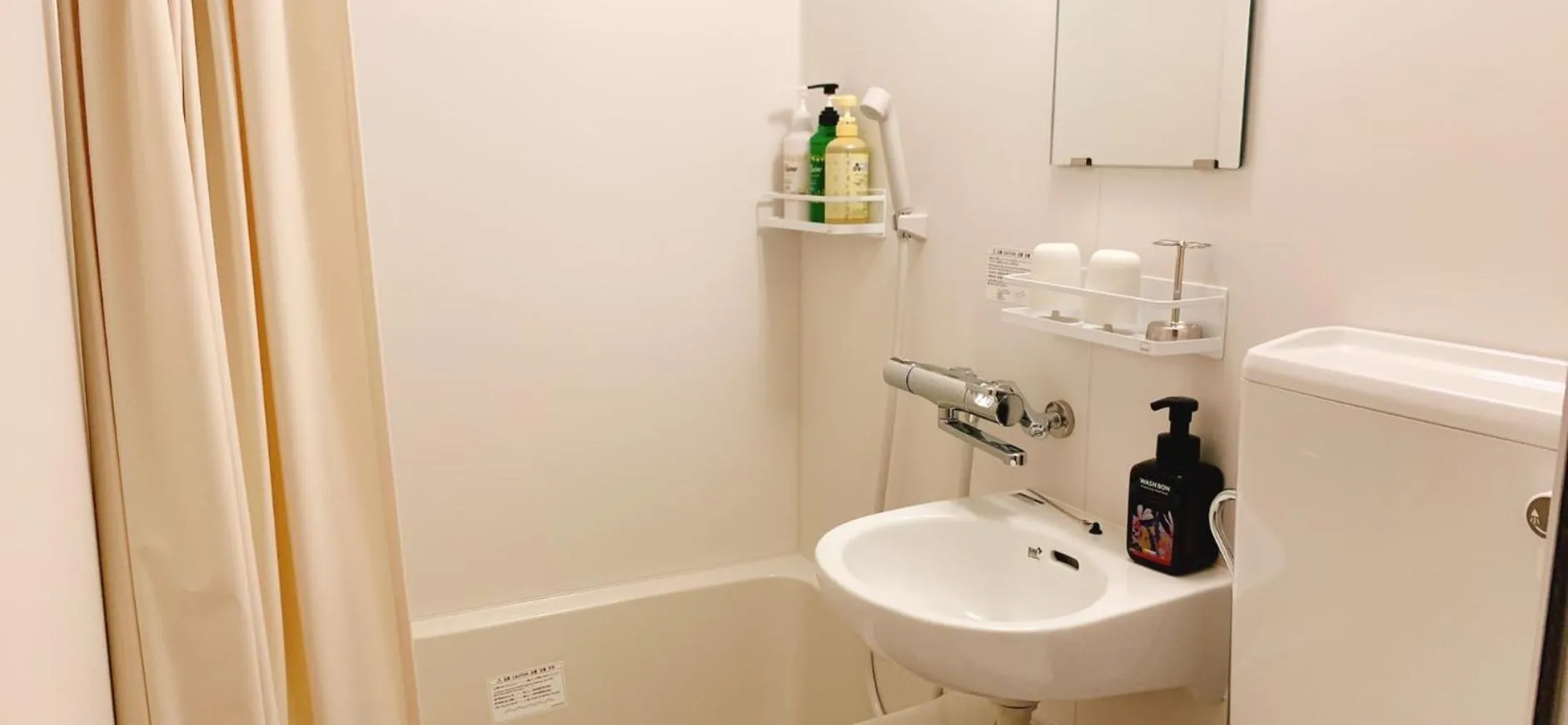 Bathroom in Nara Ryokan