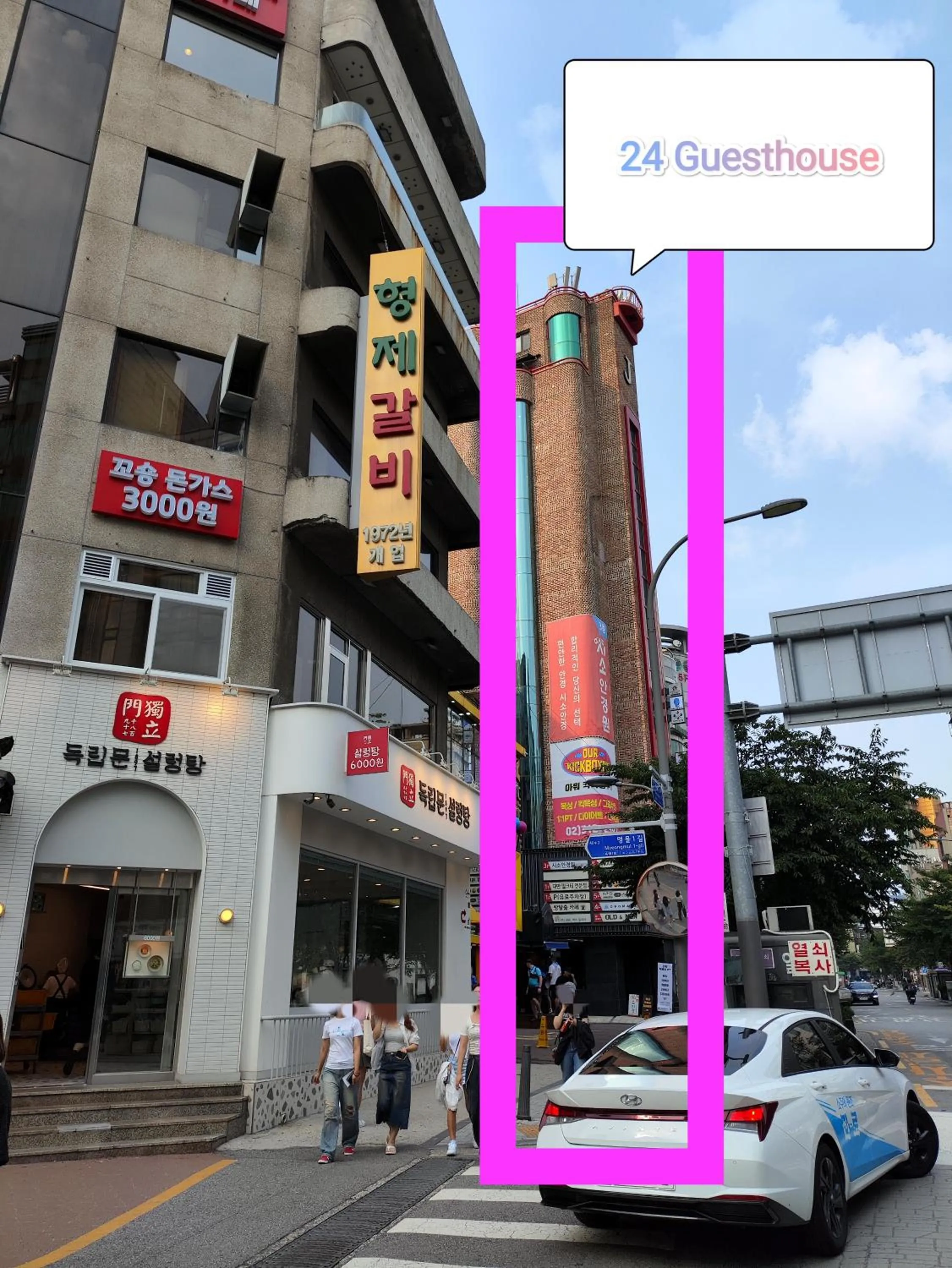 24 Guesthouse Sinchon Avenue