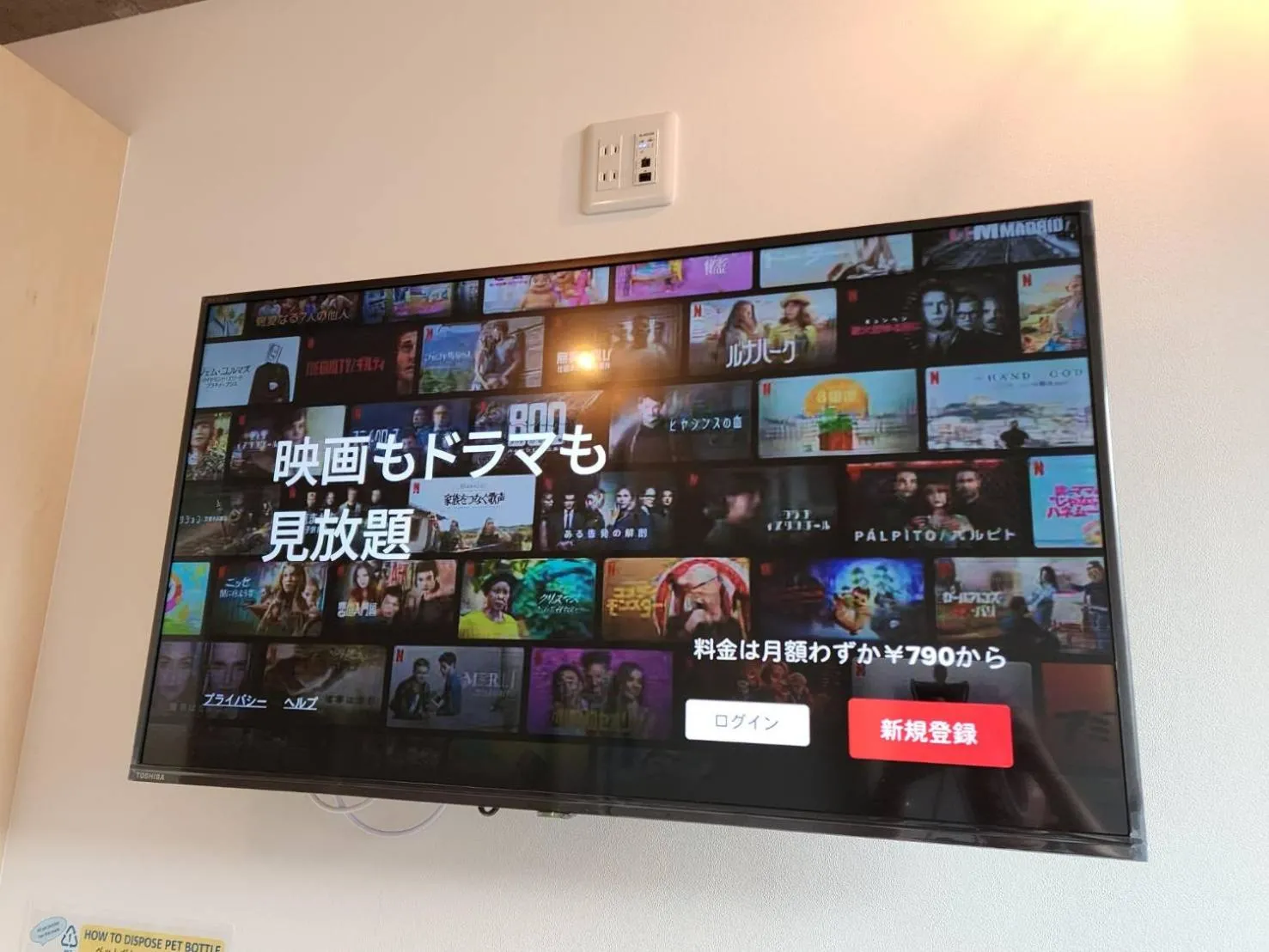 TV and multimedia in PRISM Inn Komagata Asakusa