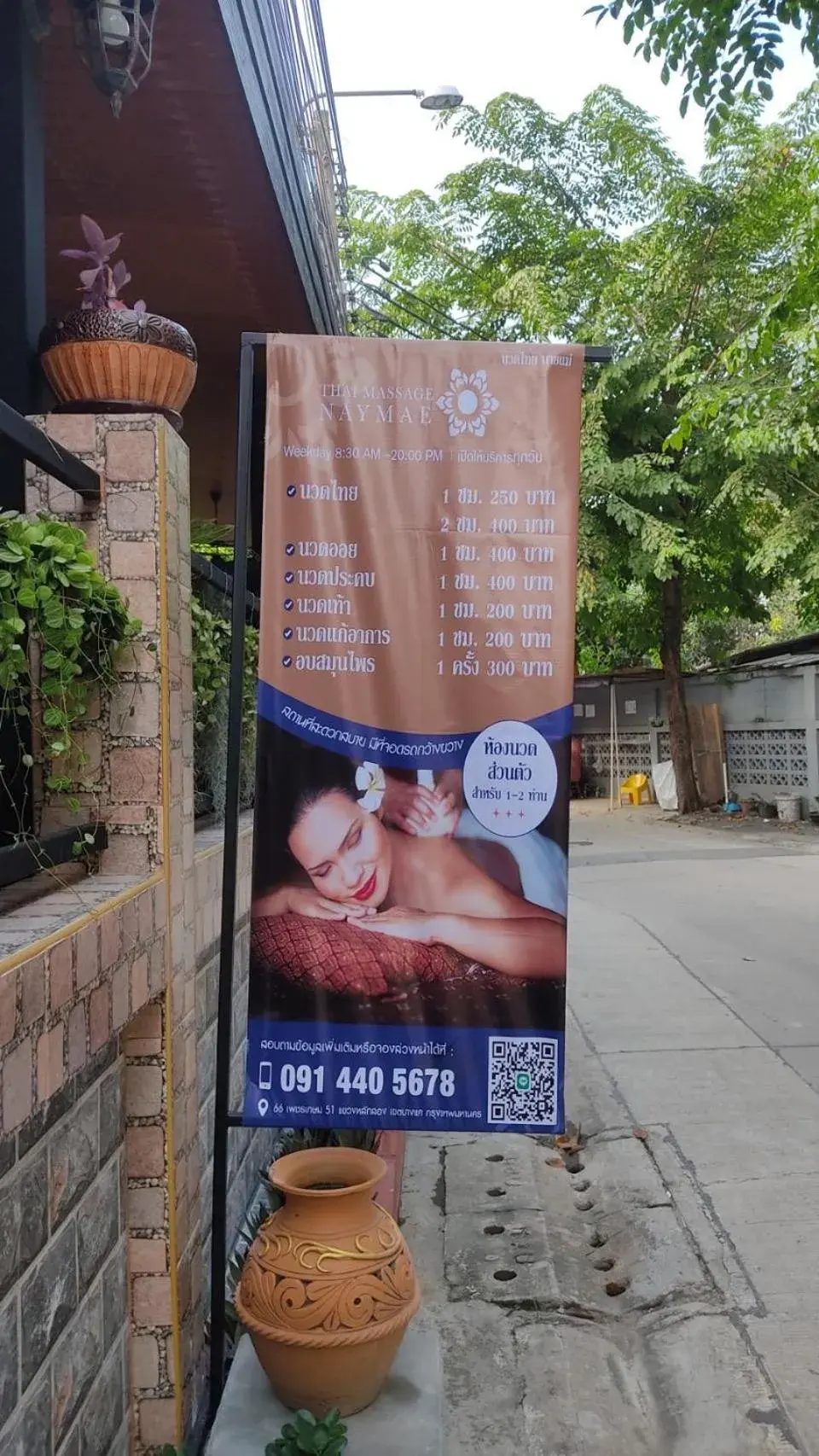 Street view in 66 Apartment Street view in 66 Apartment