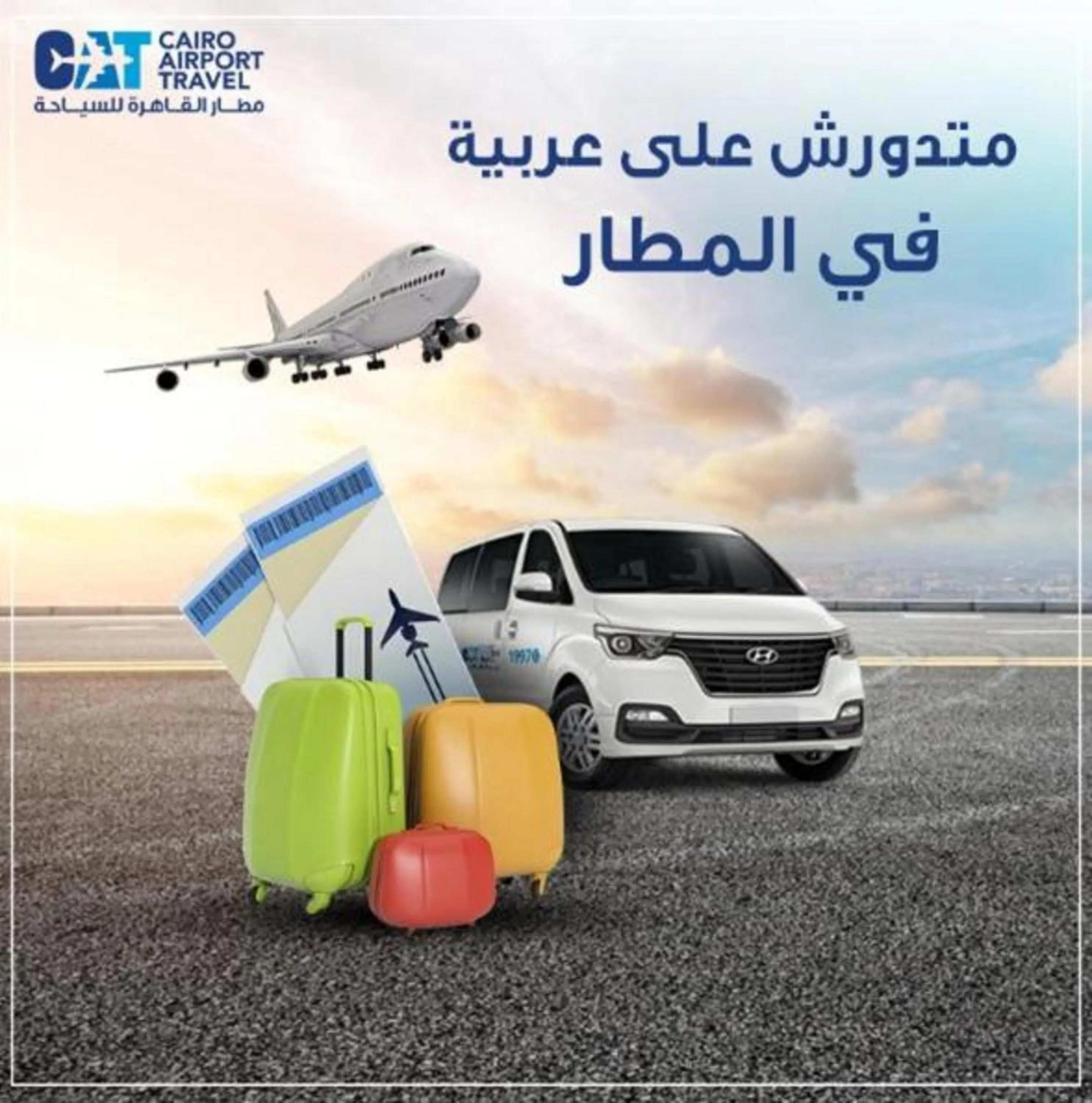 shuttle in Casa De Golf-Heliopolis