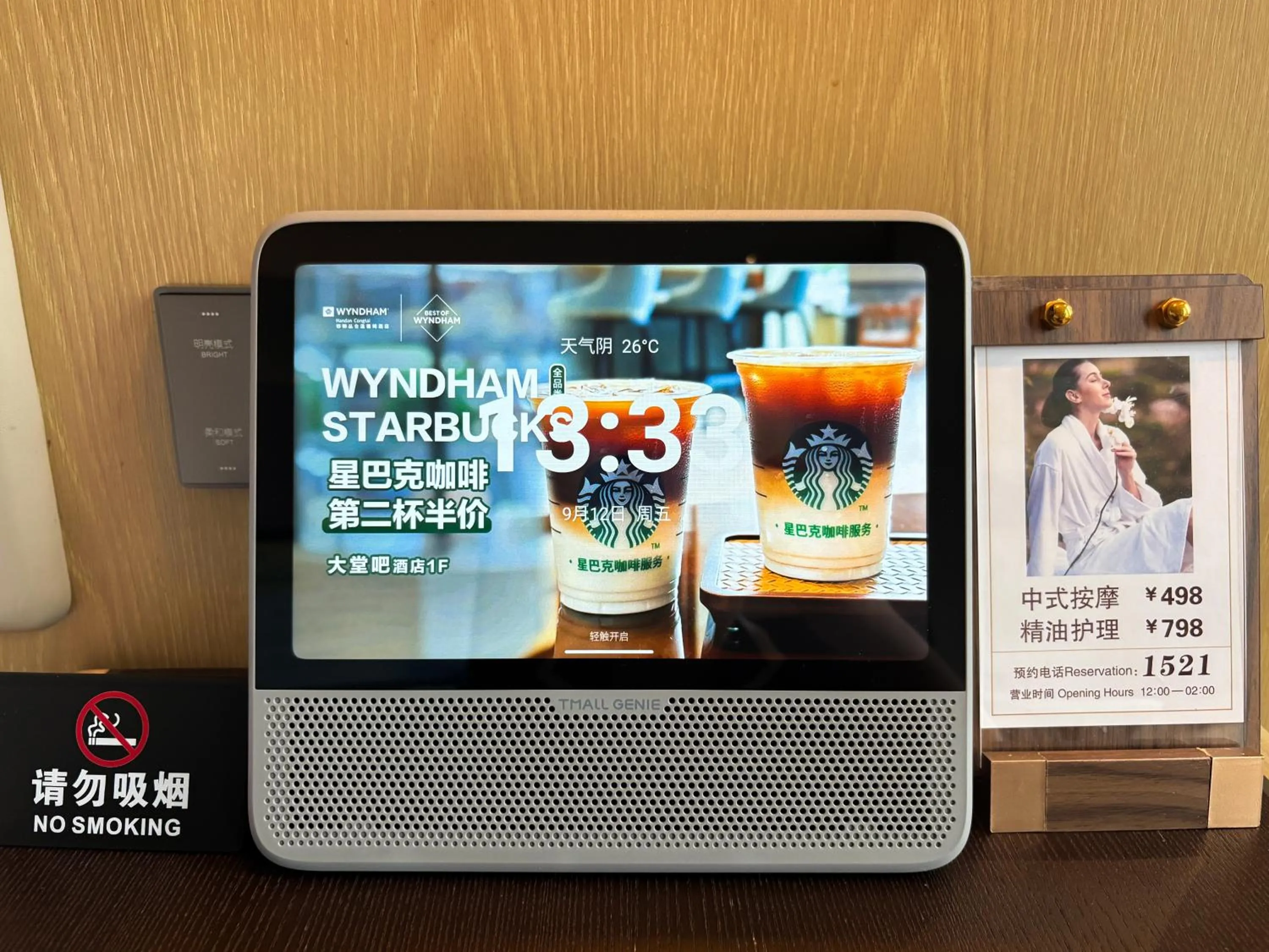 TV and multimedia in Wyndham Handan Congtai