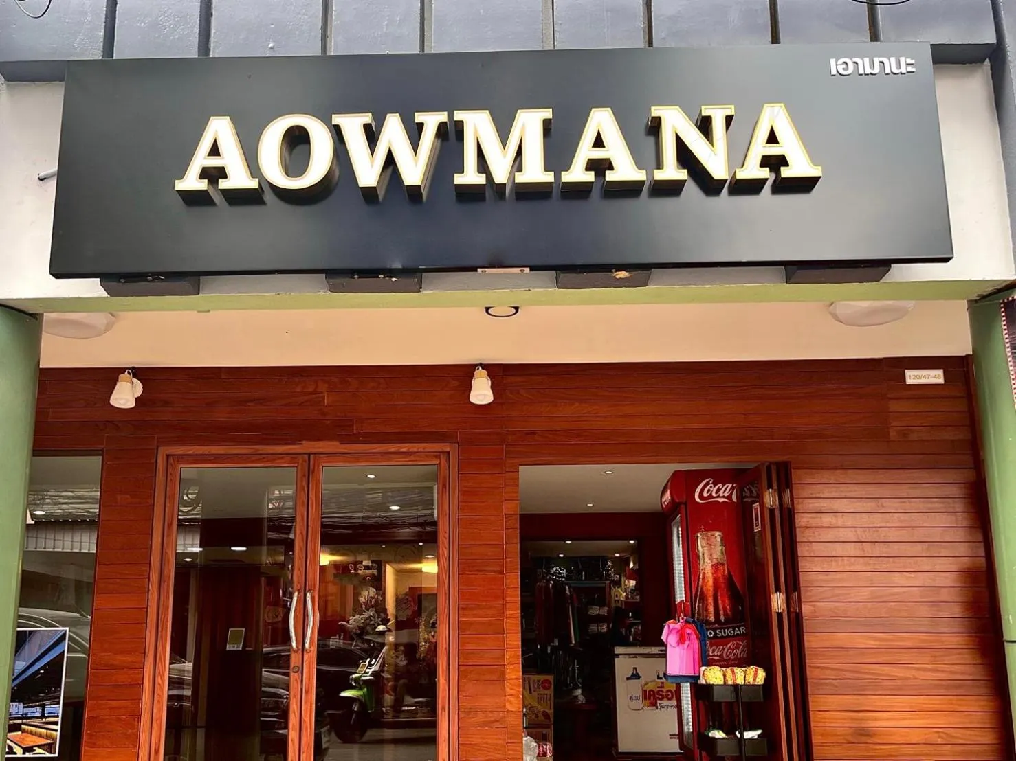 Facade/entrance in Aowmana Hotel