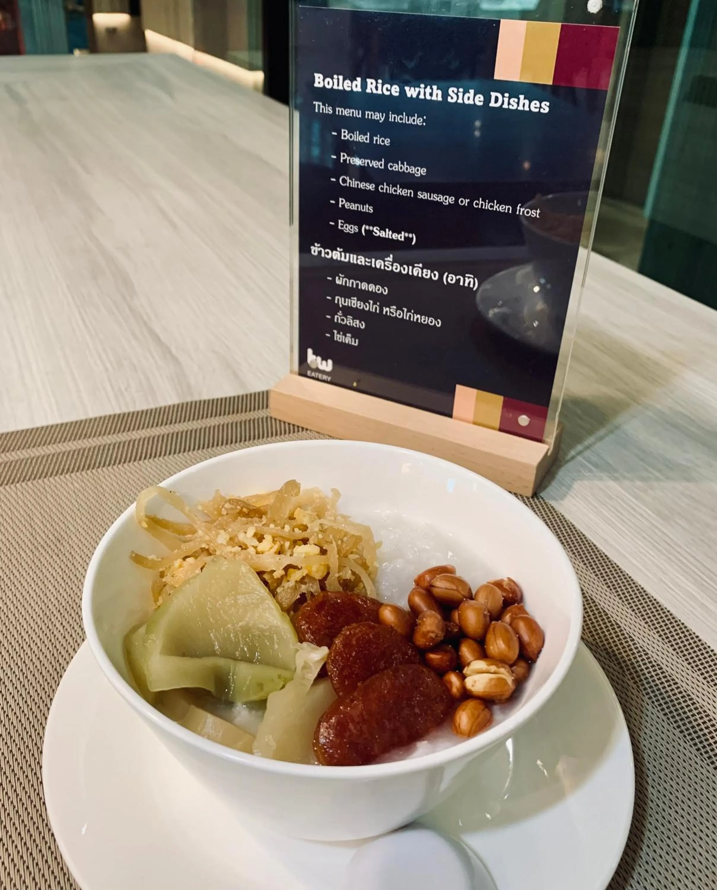 Restaurant/places to eat in Thana Wisut Hotel