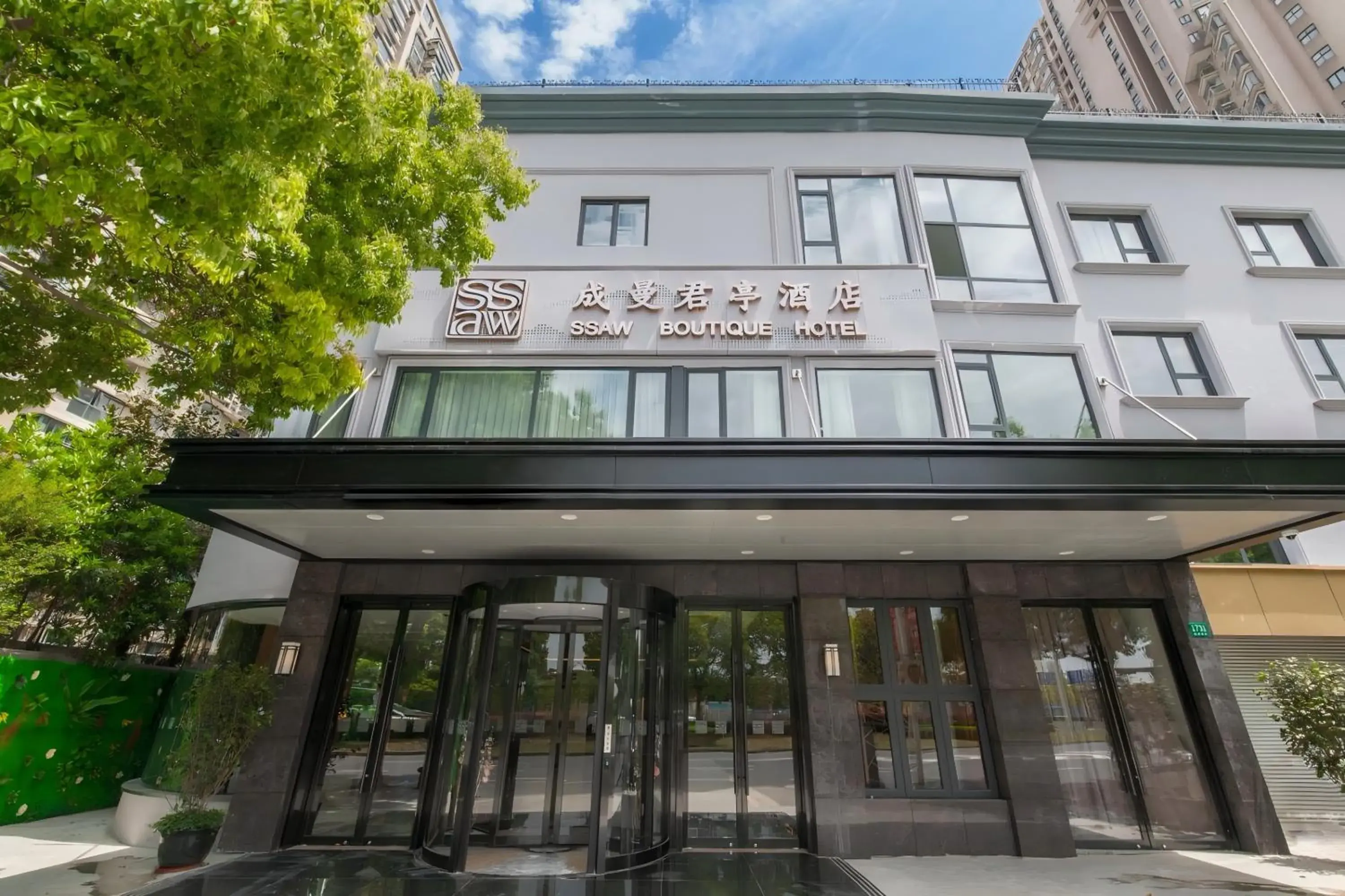 Property building in SSAW Boutique Hotel Shanghai Huangpu River Property building in SSAW Boutique Hotel Shanghai Huangpu River