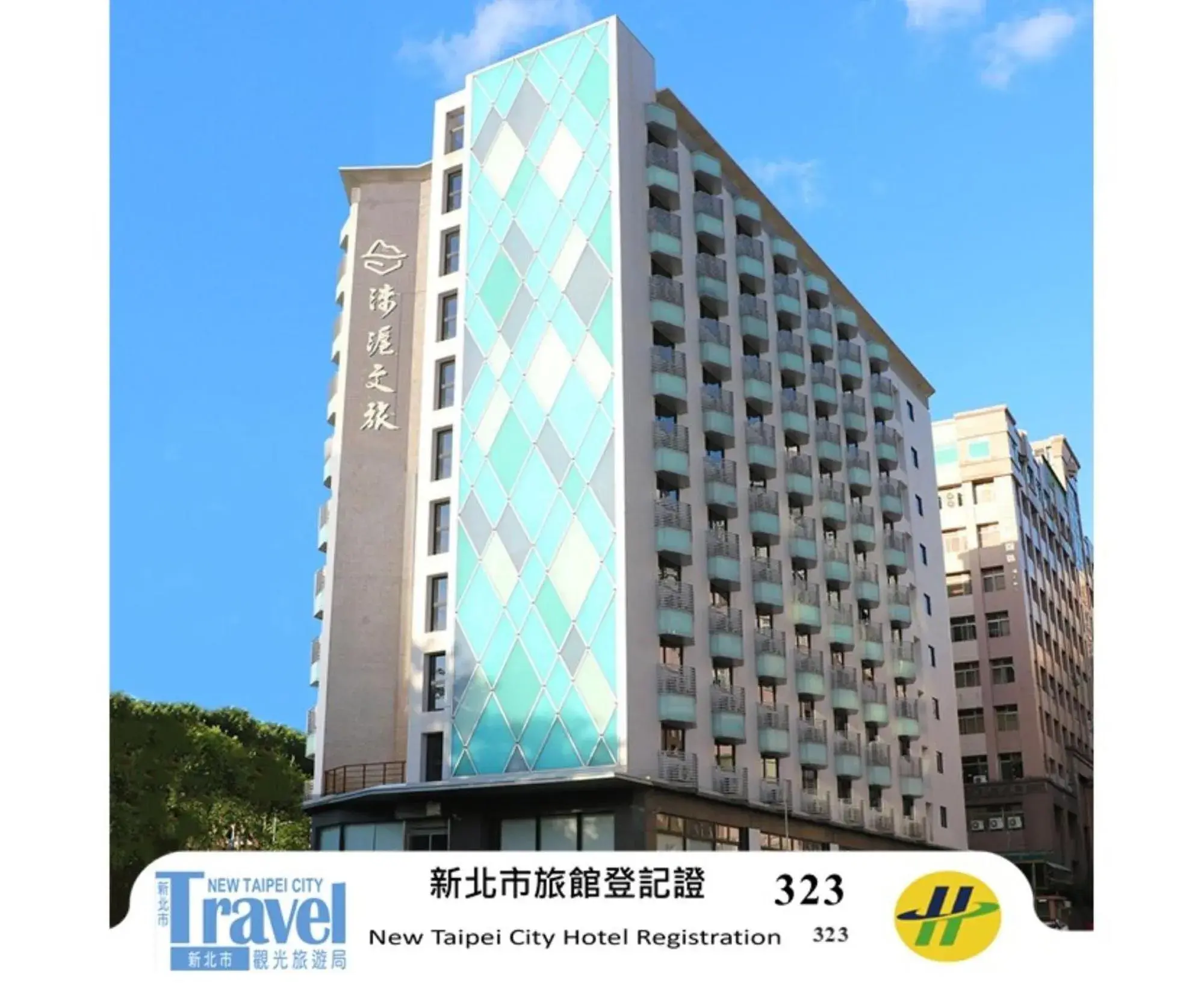 Hotel Leisure Tamsui Hotel Leisure Tamsui