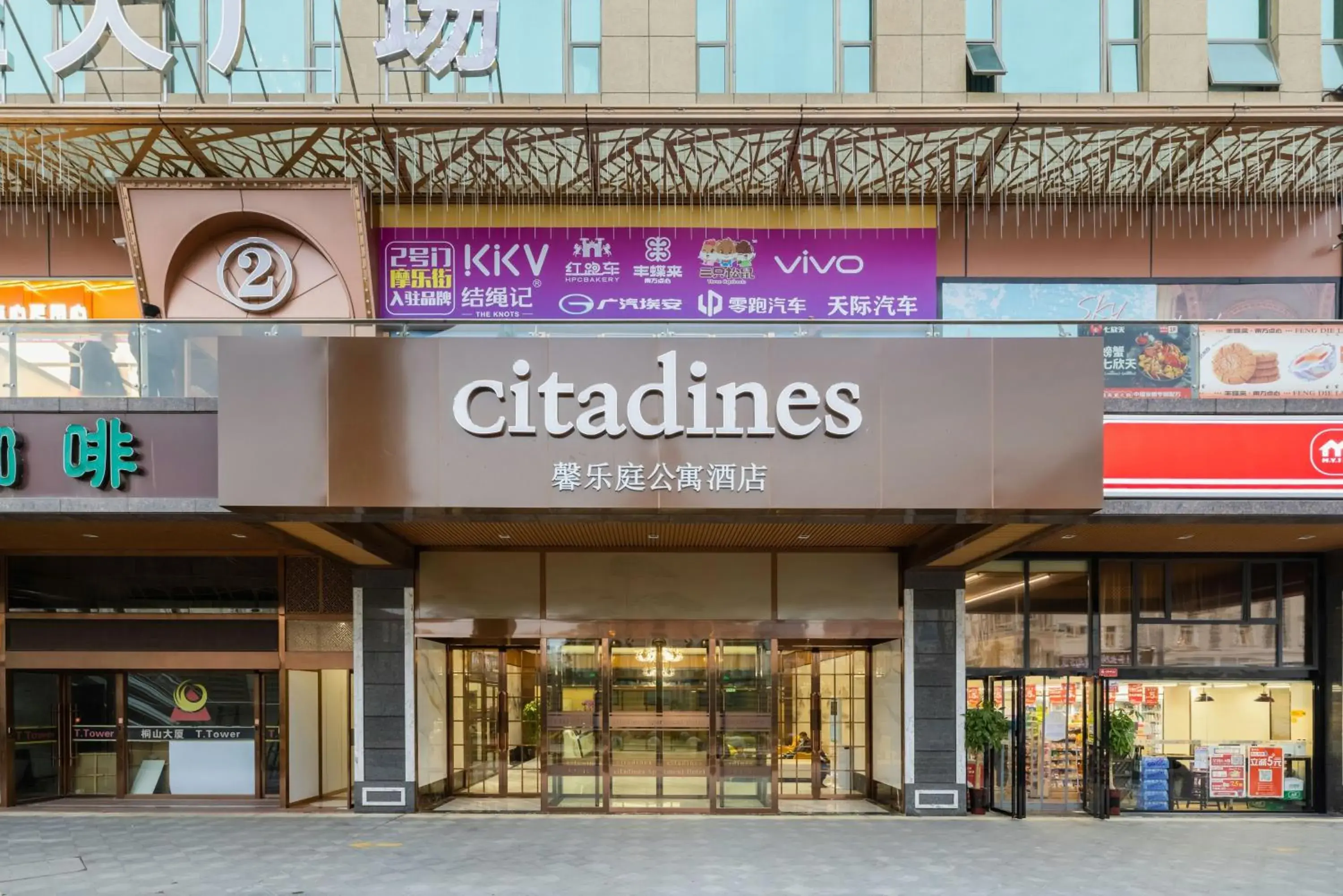Property building in Citadines Zhengda Mall Hefei Property building in Citadines Zhengda Mall Hefei