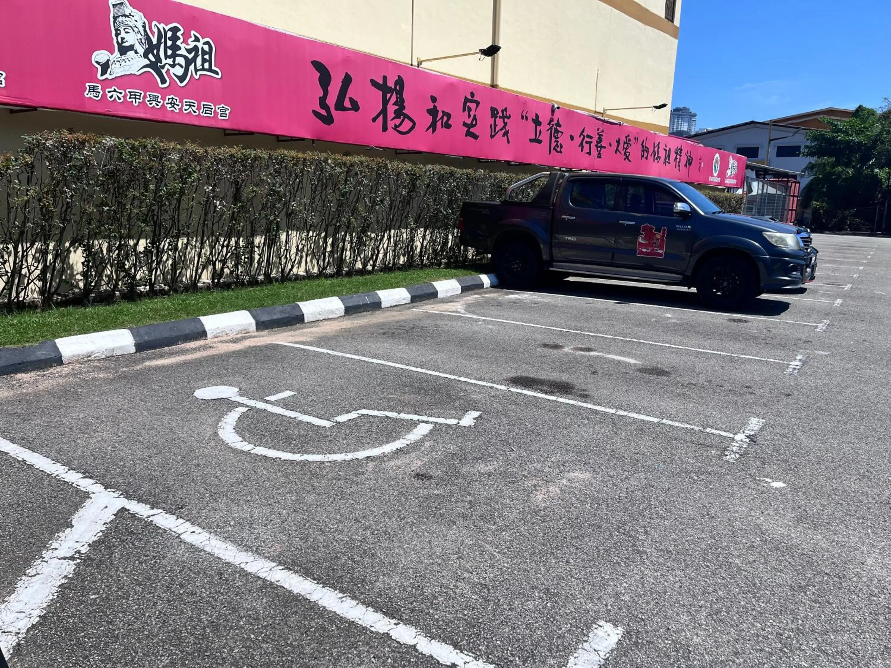 Facility for disabled guests in Heng Ann Guest House